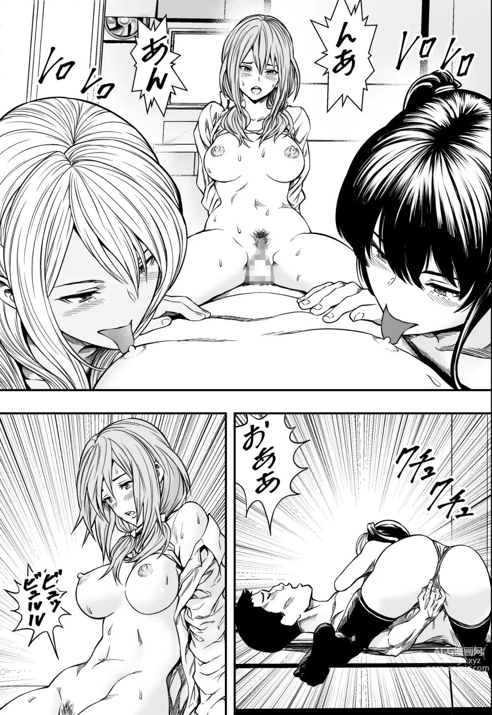 Page 46 of doujinshi Tsurego to Tomodachi to Ore Monogatari