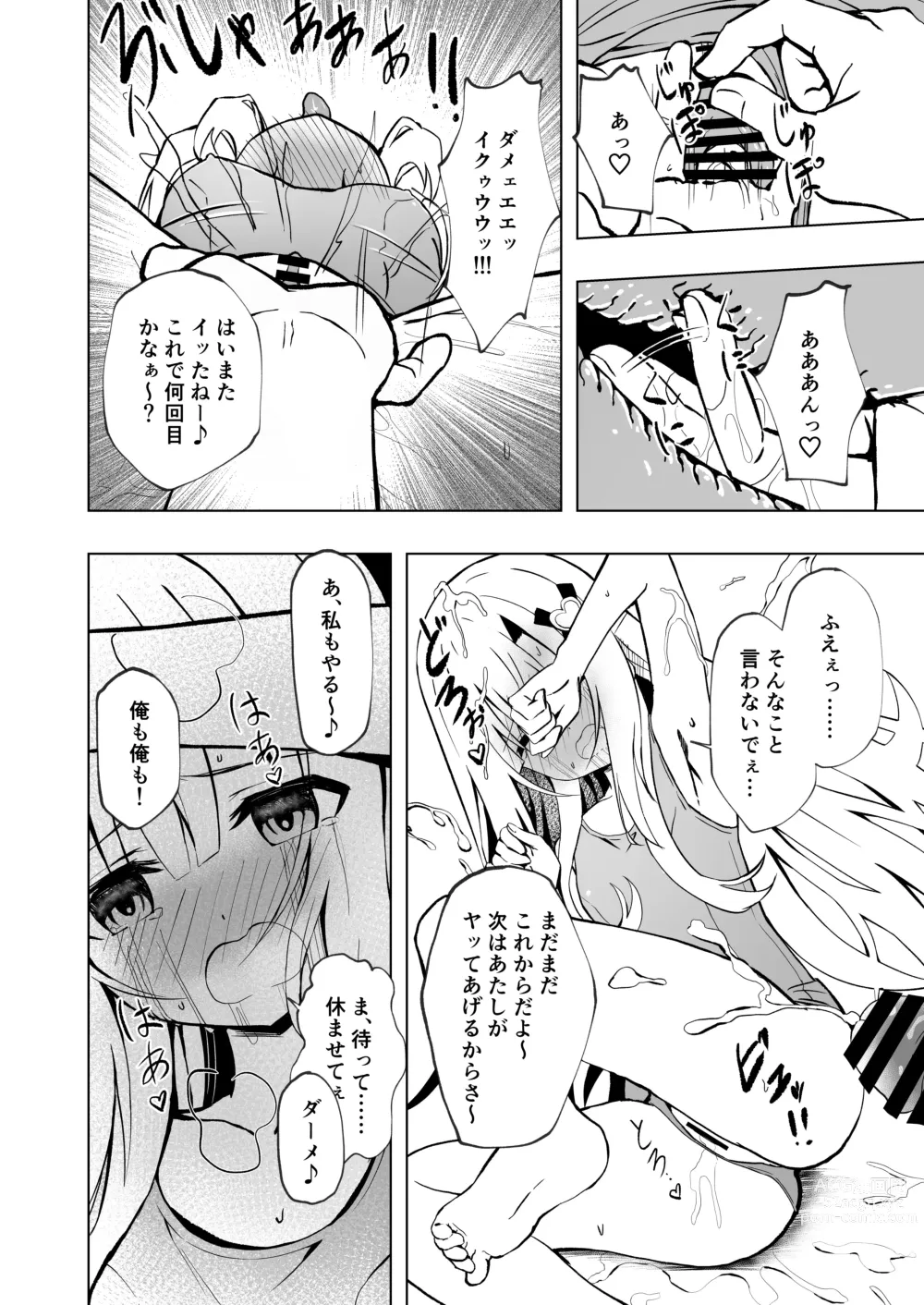 Page 6 of doujinshi Episode of Tina III