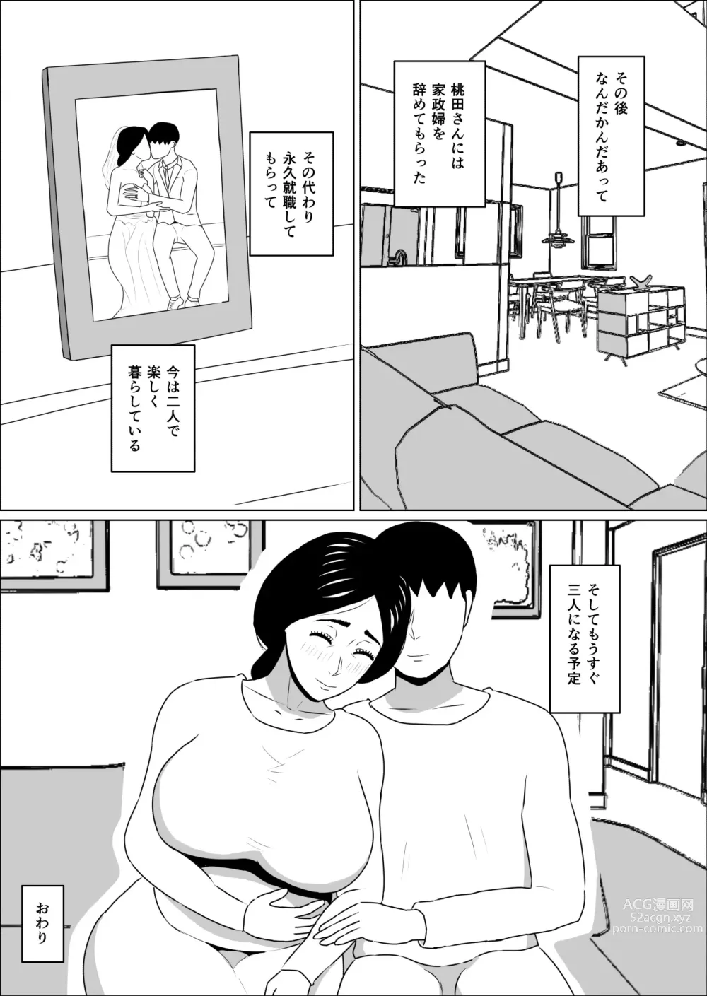 Page 31 of doujinshi Kaseifu no Momota-san