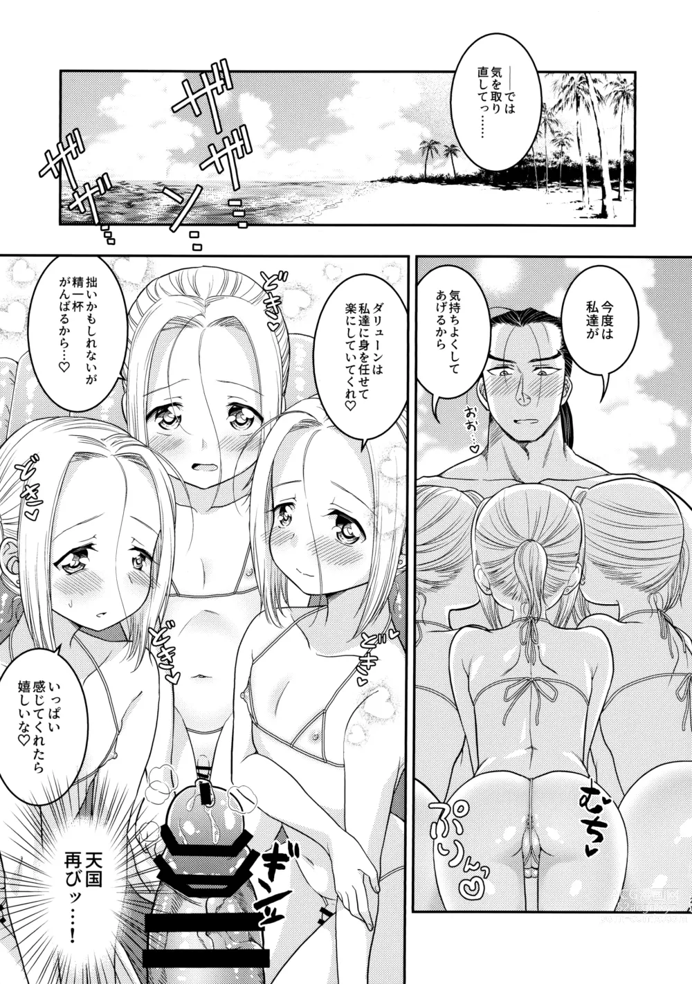 Page 20 of doujinshi Ze~nbu Aishite Paradise