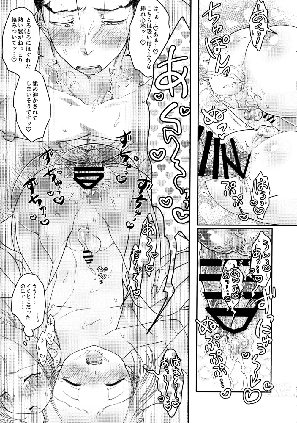 Page 32 of doujinshi Ze~nbu Aishite Paradise