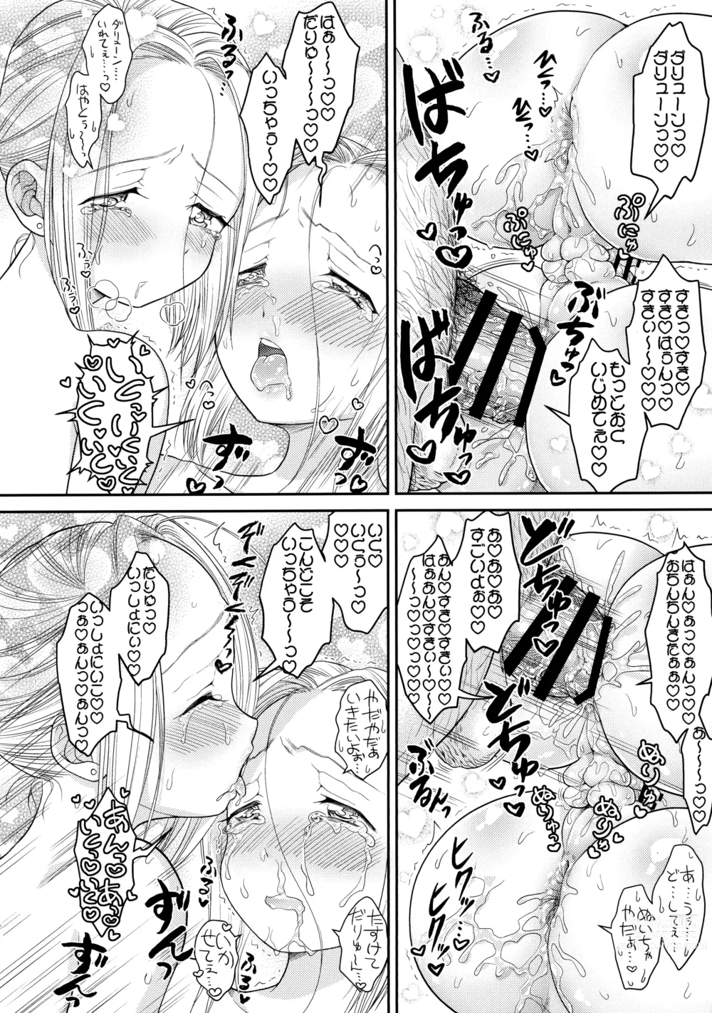 Page 33 of doujinshi Ze~nbu Aishite Paradise