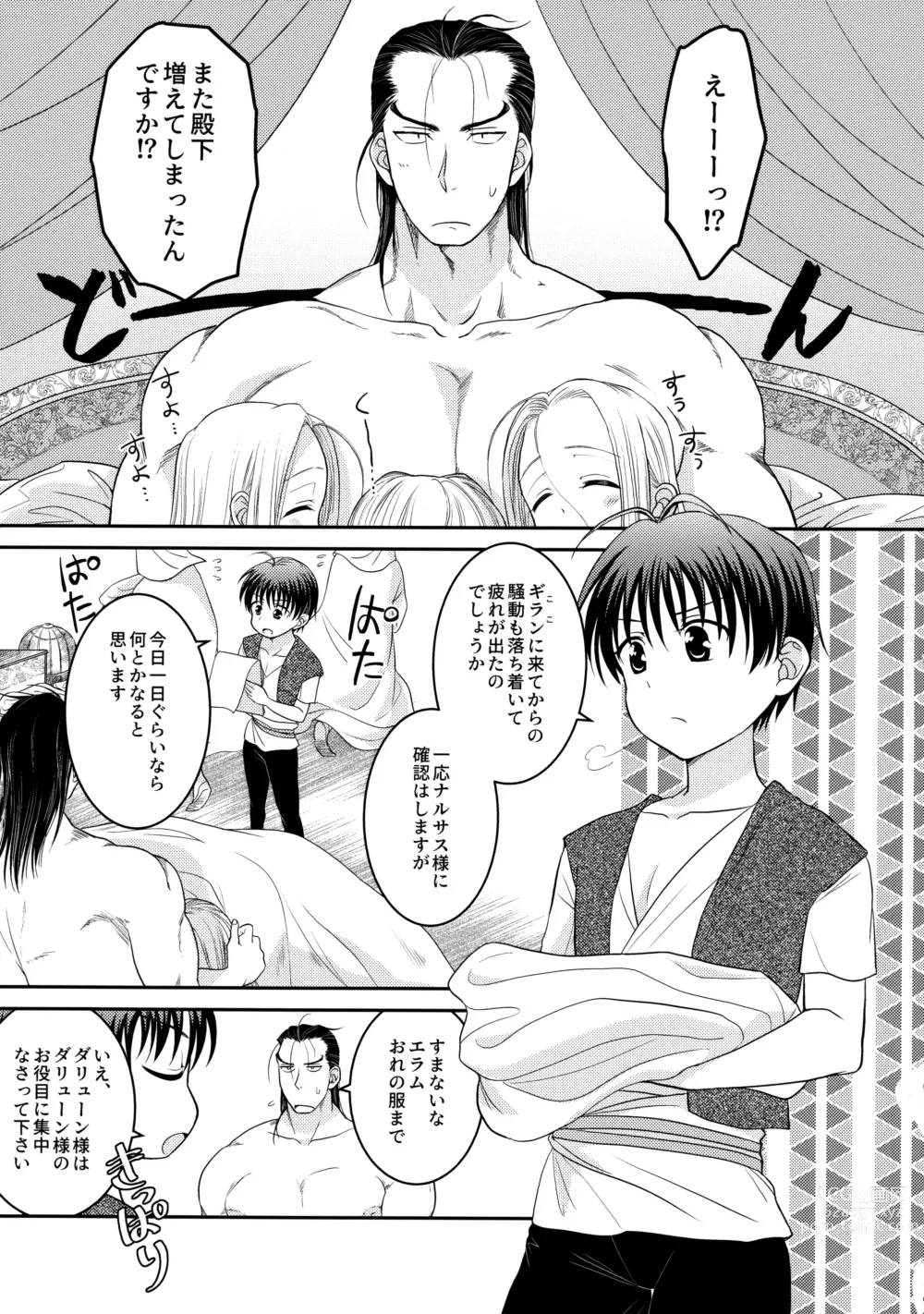 Page 6 of doujinshi Ze~nbu Aishite Paradise