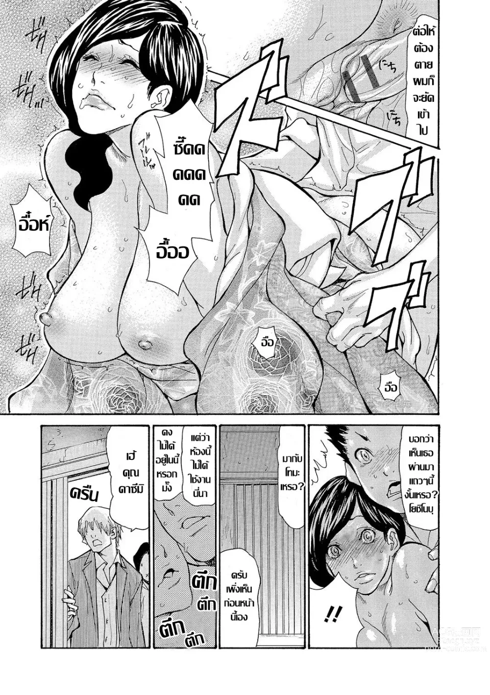 Page 53 of doujinshi Onsen Okami Netorare Hiwa 1-3