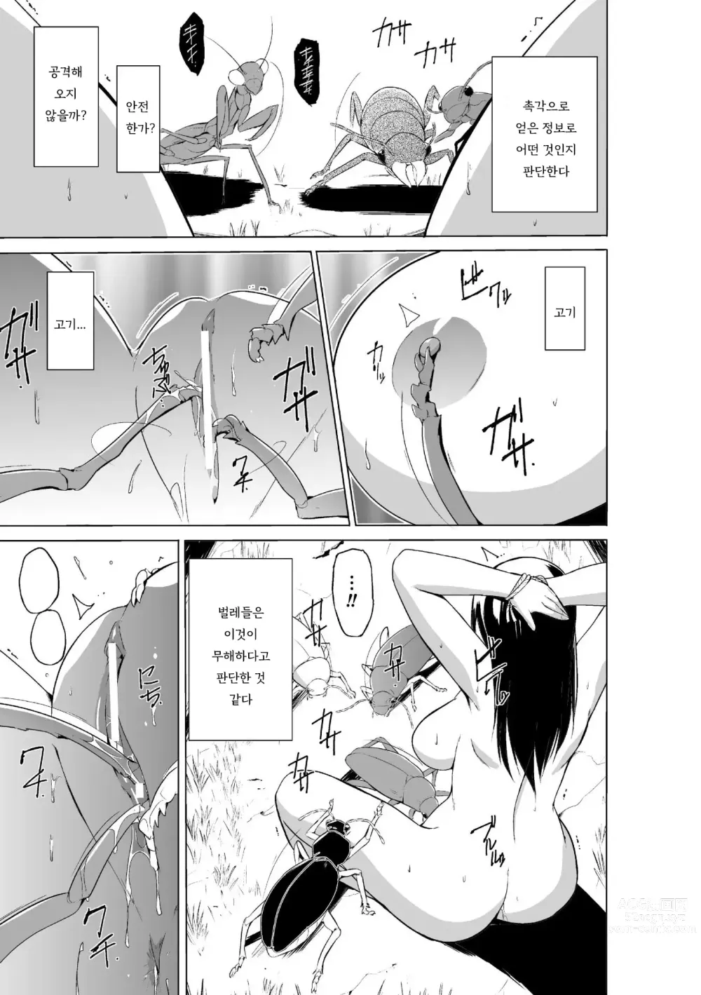 Page 108 of manga 벌레유희 ~모녀충간~