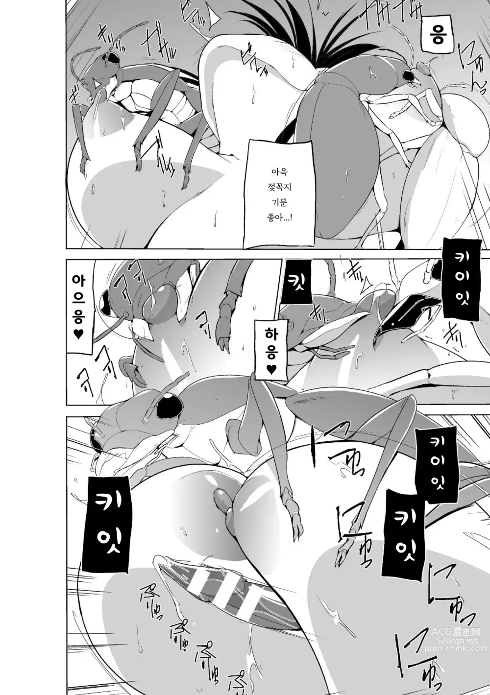 Page 115 of manga 벌레유희 ~모녀충간~