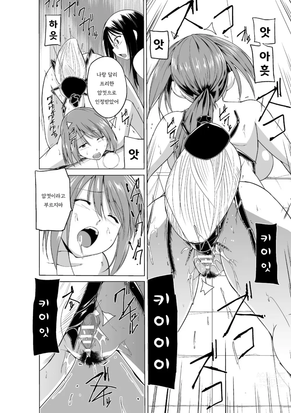 Page 139 of manga 벌레유희 ~모녀충간~