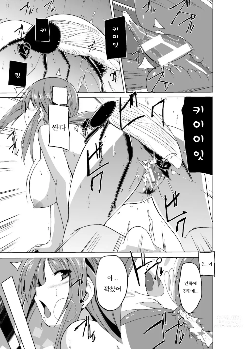 Page 140 of manga 벌레유희 ~모녀충간~