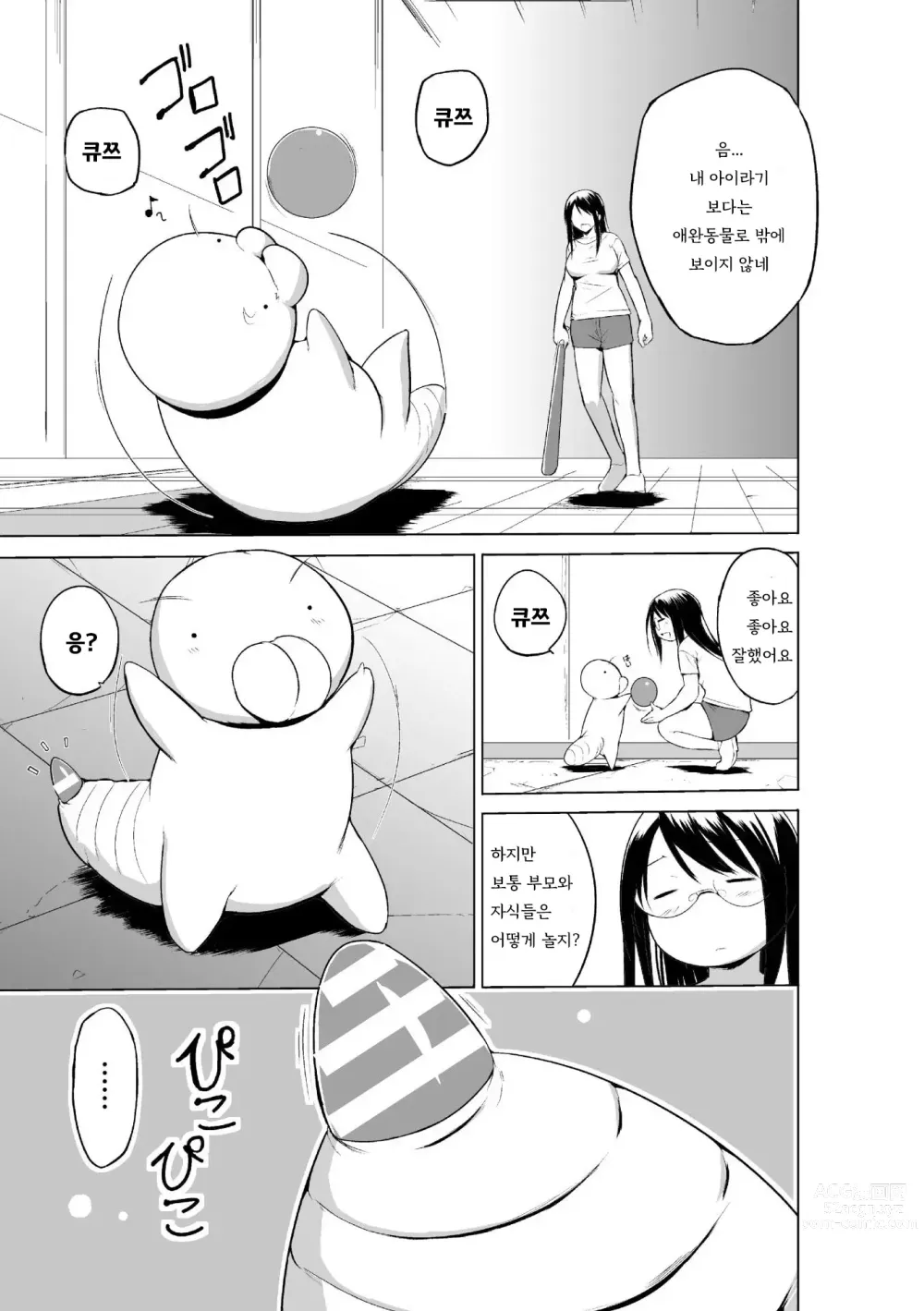 Page 150 of manga 벌레유희 ~모녀충간~