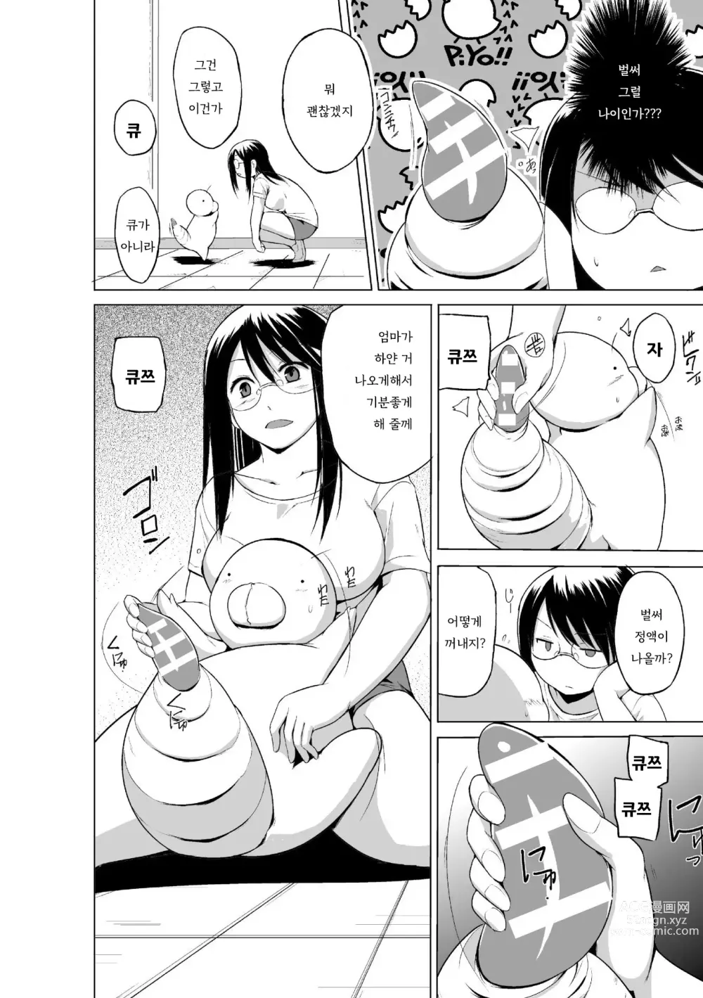 Page 151 of manga 벌레유희 ~모녀충간~