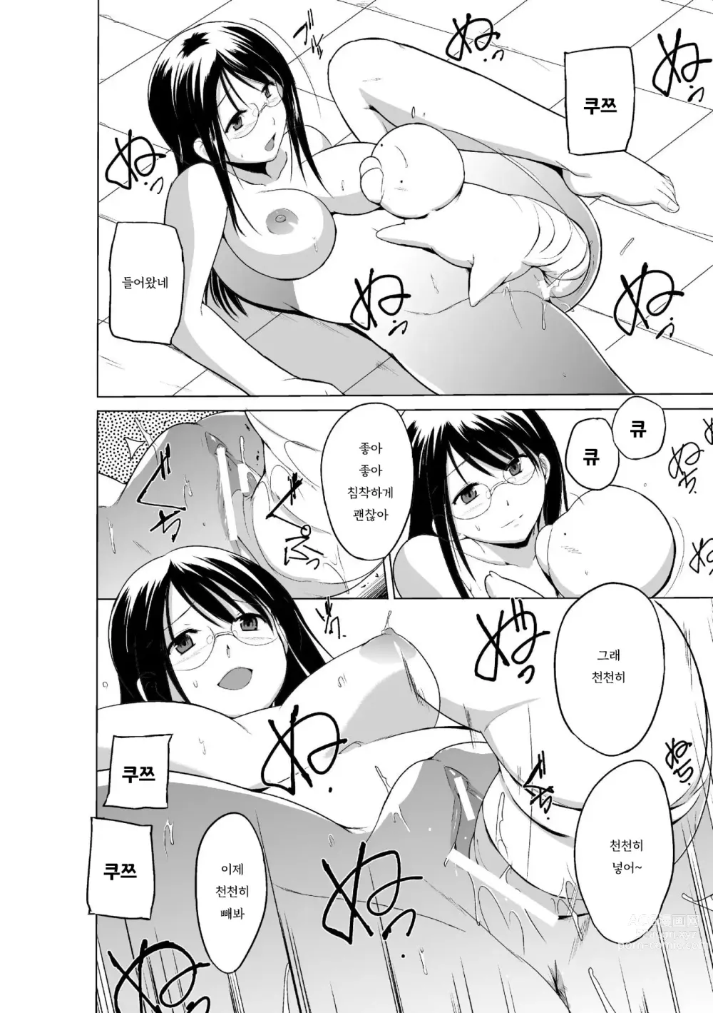 Page 157 of manga 벌레유희 ~모녀충간~