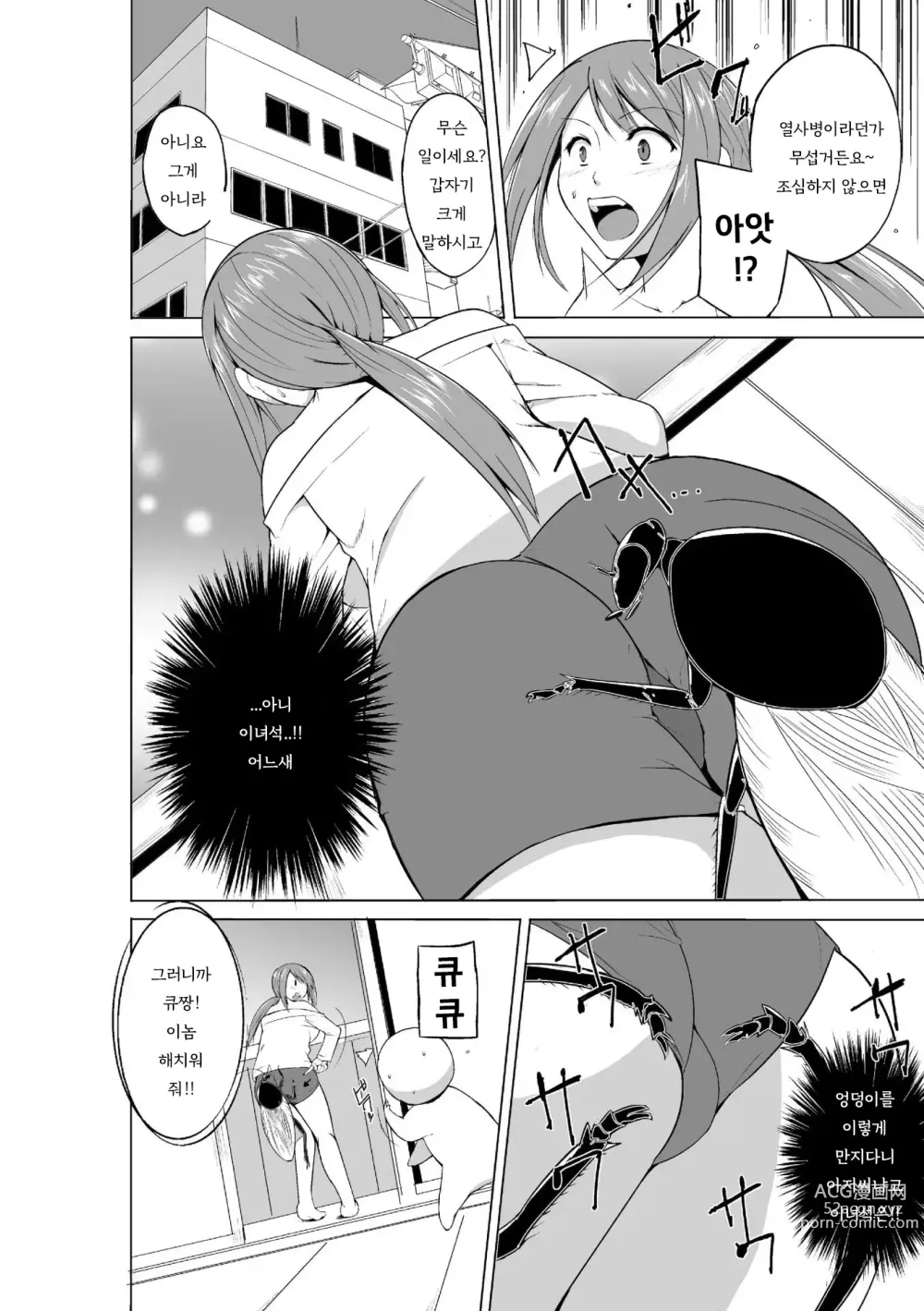 Page 167 of manga 벌레유희 ~모녀충간~