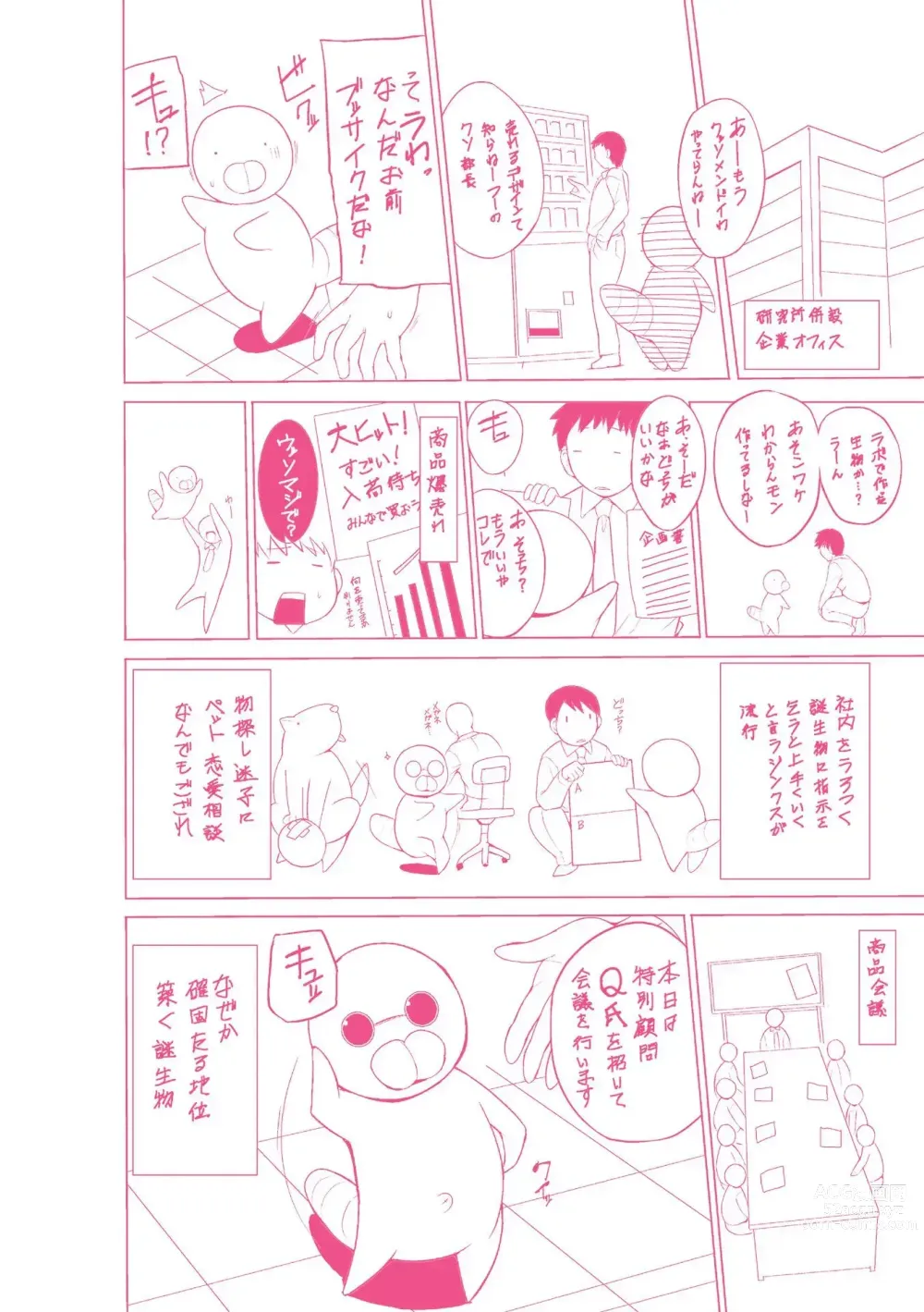 Page 179 of manga 벌레유희 ~모녀충간~