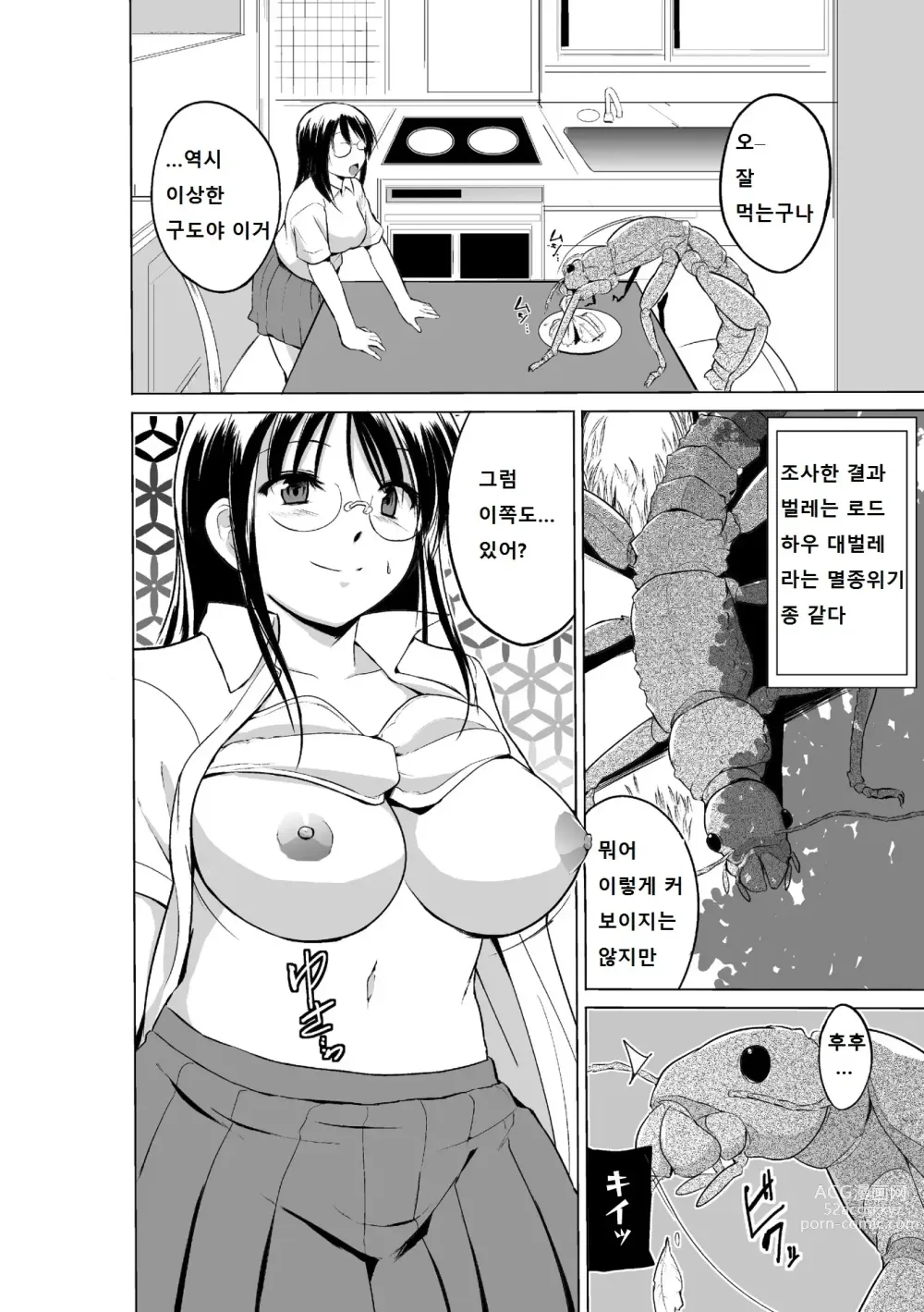 Page 27 of manga 벌레유희 ~모녀충간~