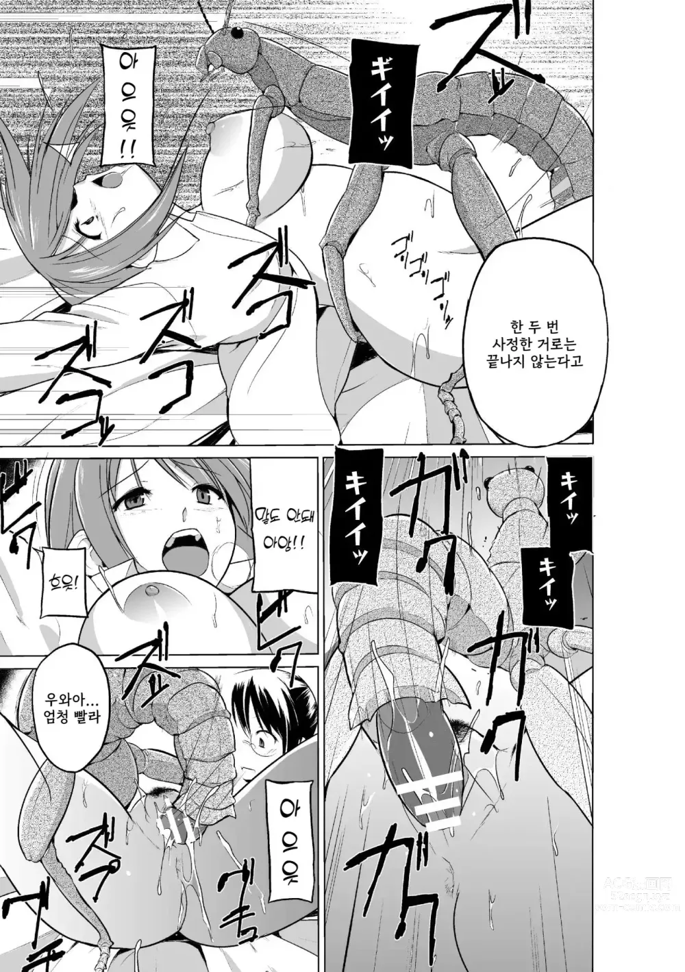 Page 60 of manga 벌레유희 ~모녀충간~