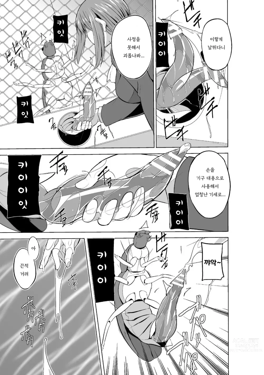 Page 70 of manga 벌레유희 ~모녀충간~