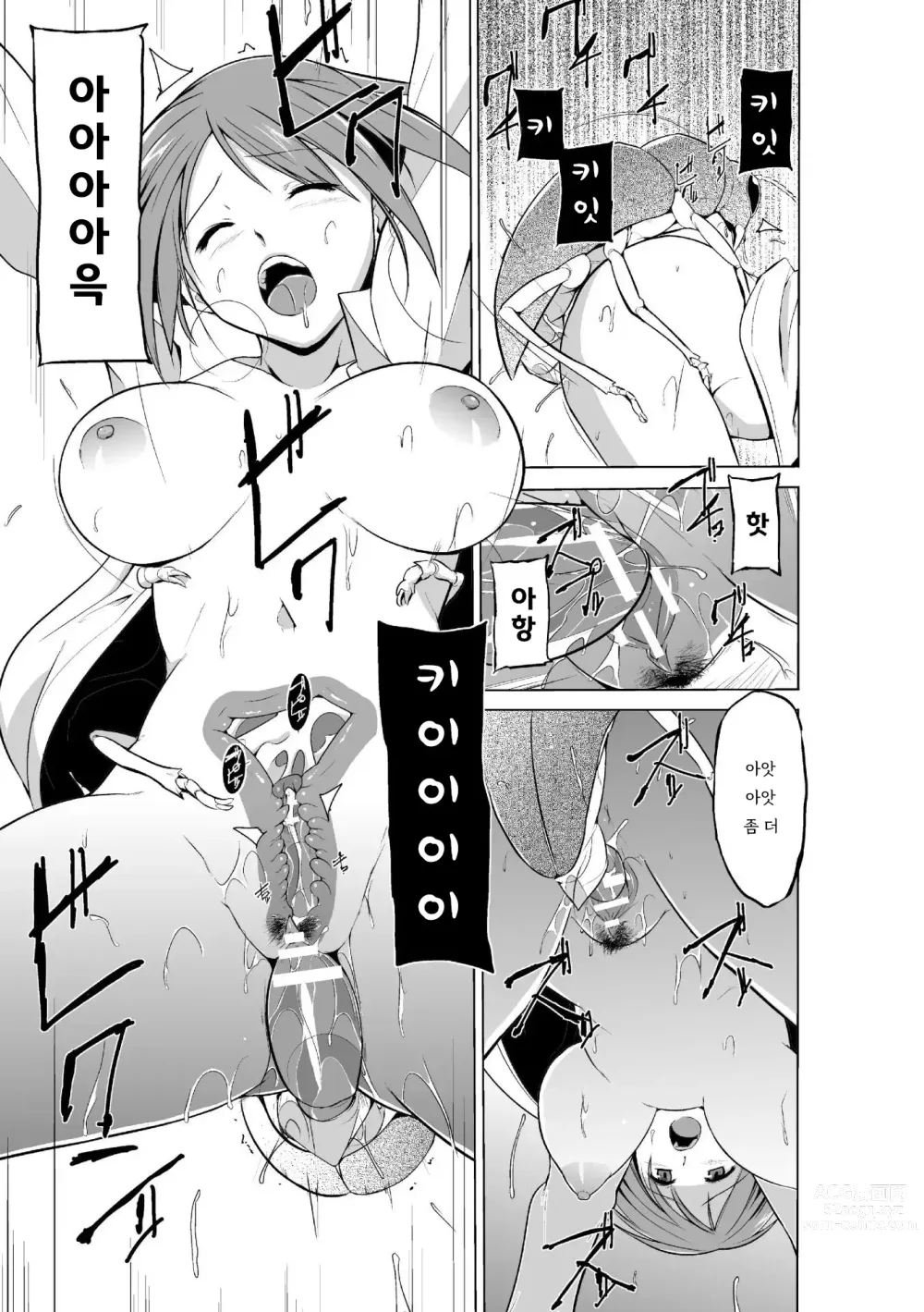 Page 78 of manga 벌레유희 ~모녀충간~