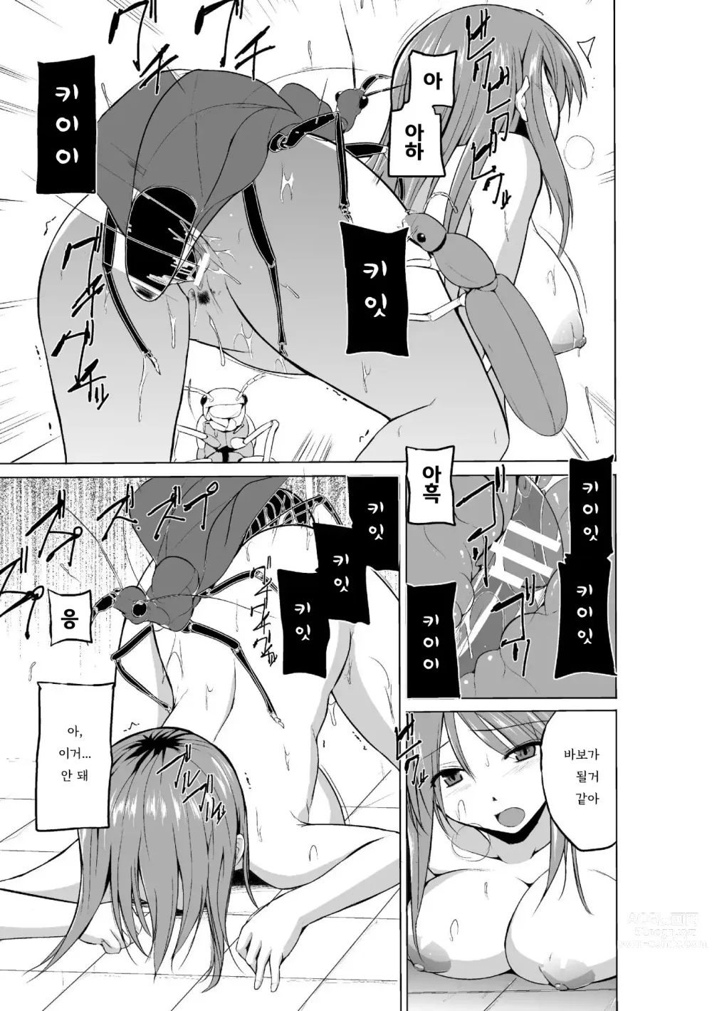 Page 82 of manga 벌레유희 ~모녀충간~