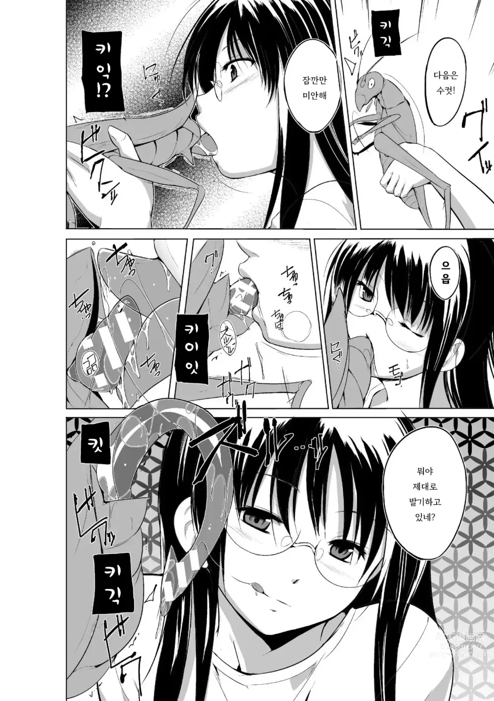 Page 89 of manga 벌레유희 ~모녀충간~