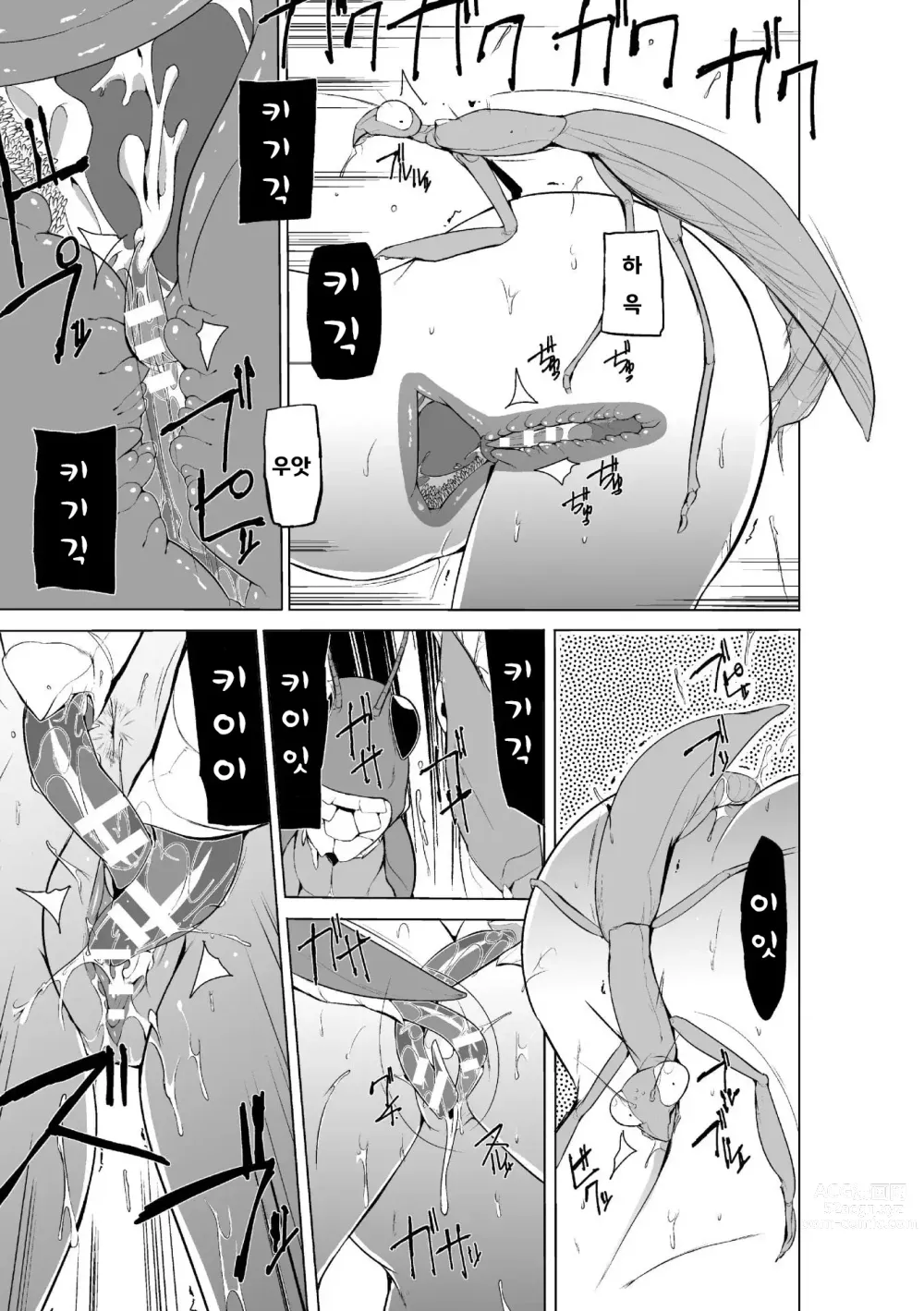 Page 100 of manga 벌레유희 ~모녀충간~