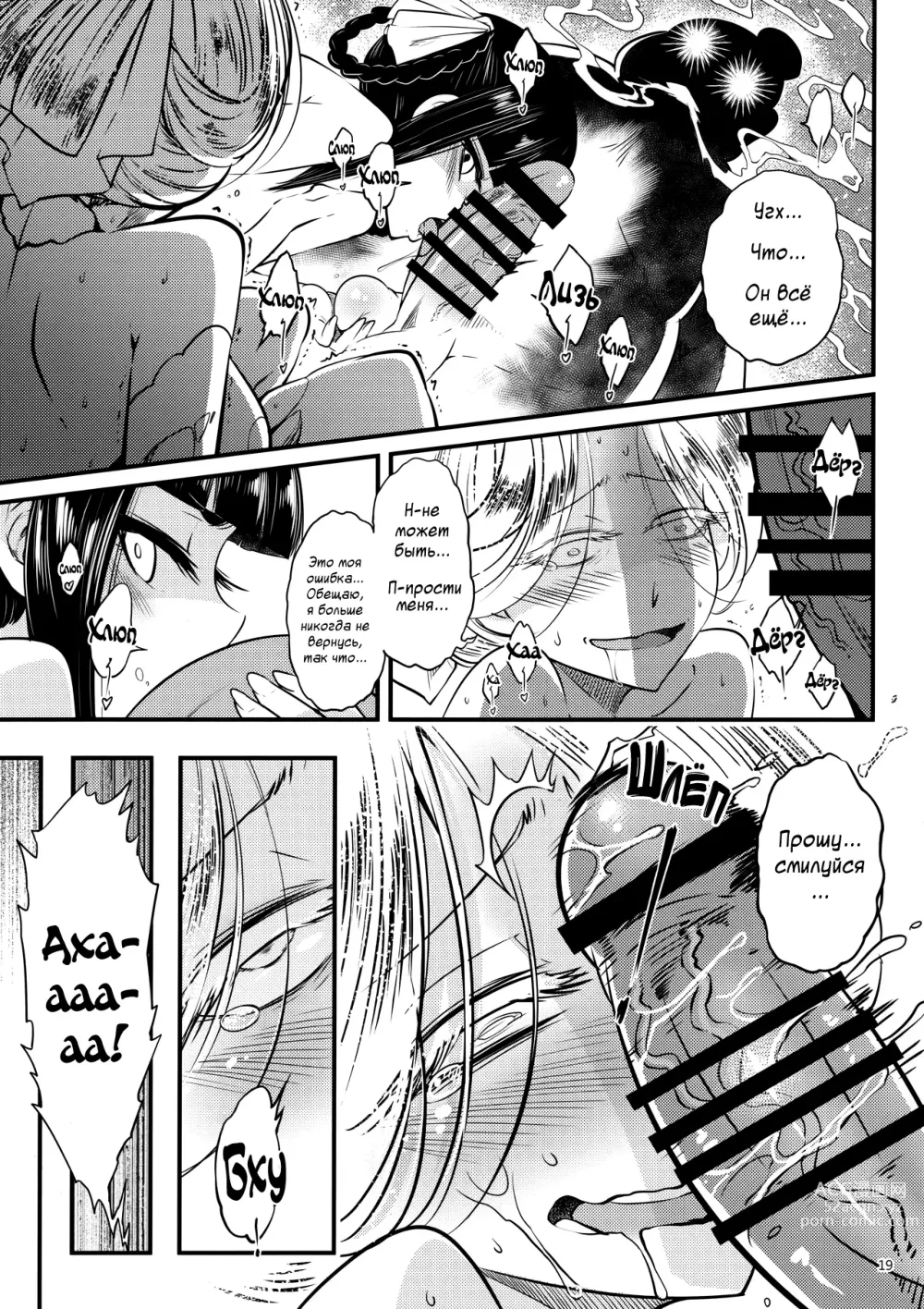 Page 20 of doujinshi Hyakkasou4 <<Akahitomiyasha, Tosuisen no Kyofu>>