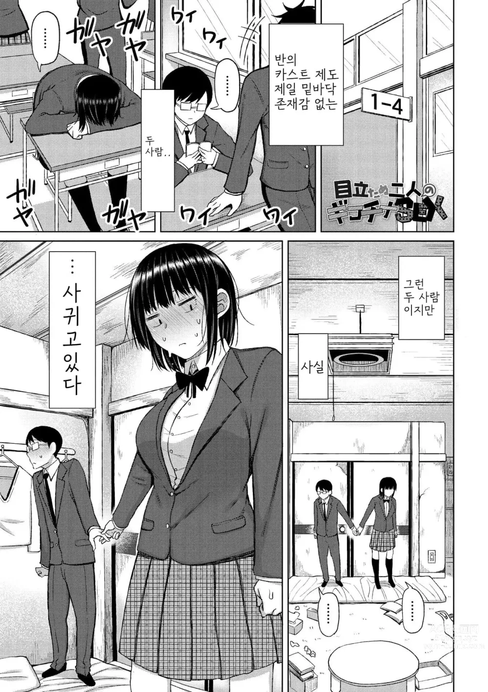 Page 149 of manga Tsumamama Tachi to Manman