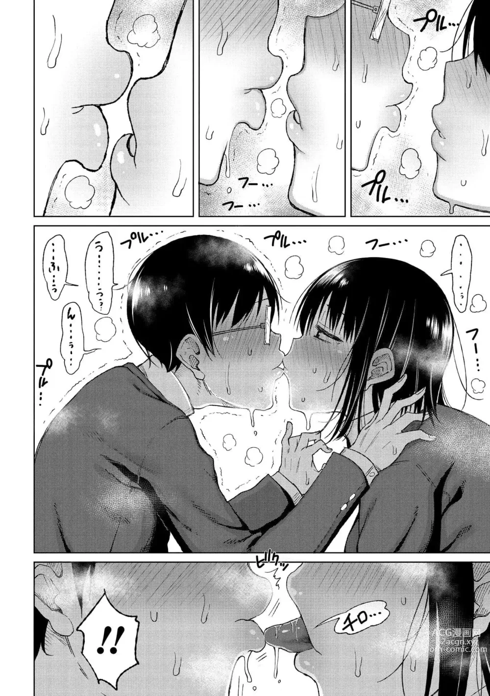 Page 152 of manga Tsumamama Tachi to Manman