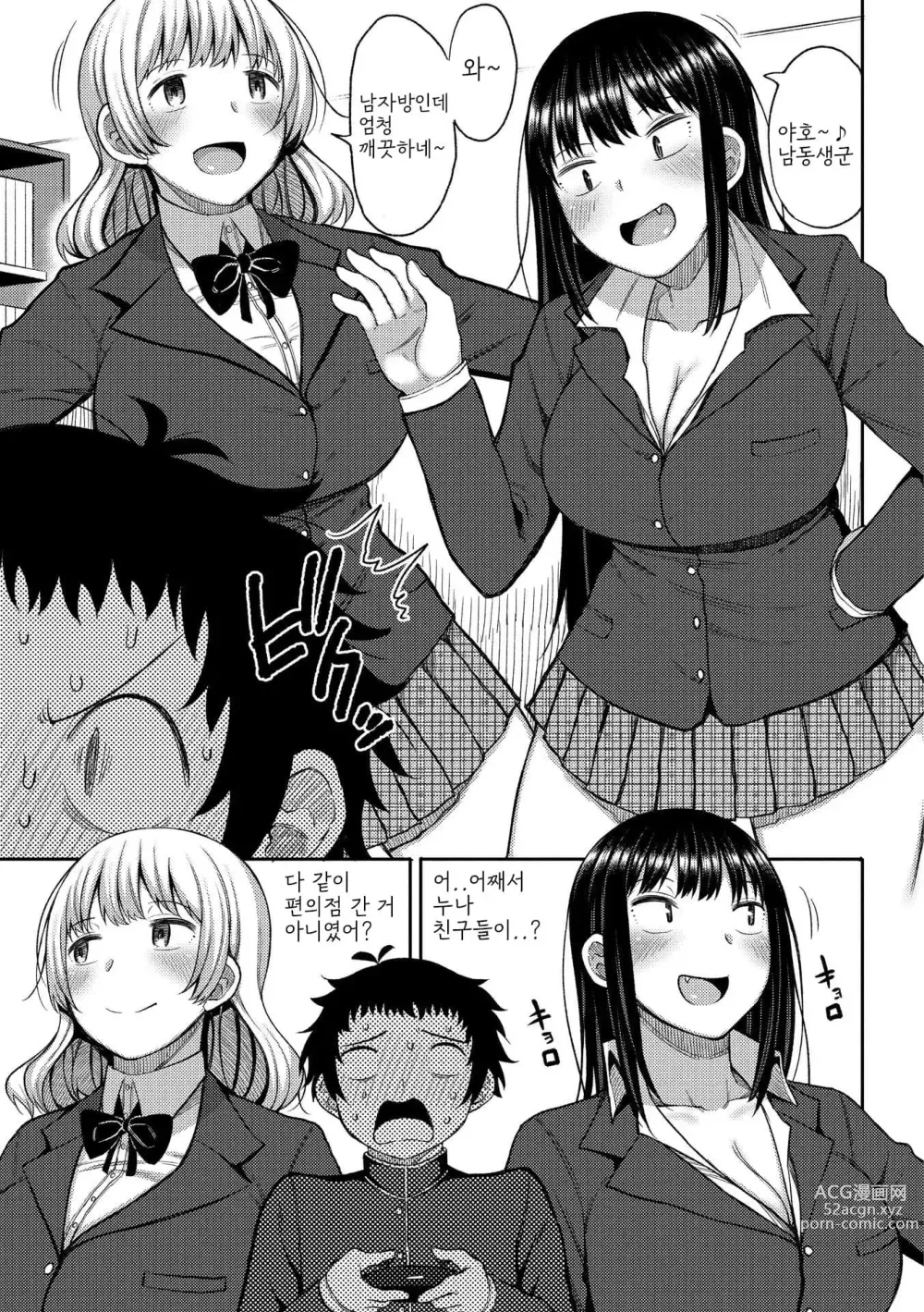 Page 71 of manga Tsumamama Tachi to Manman