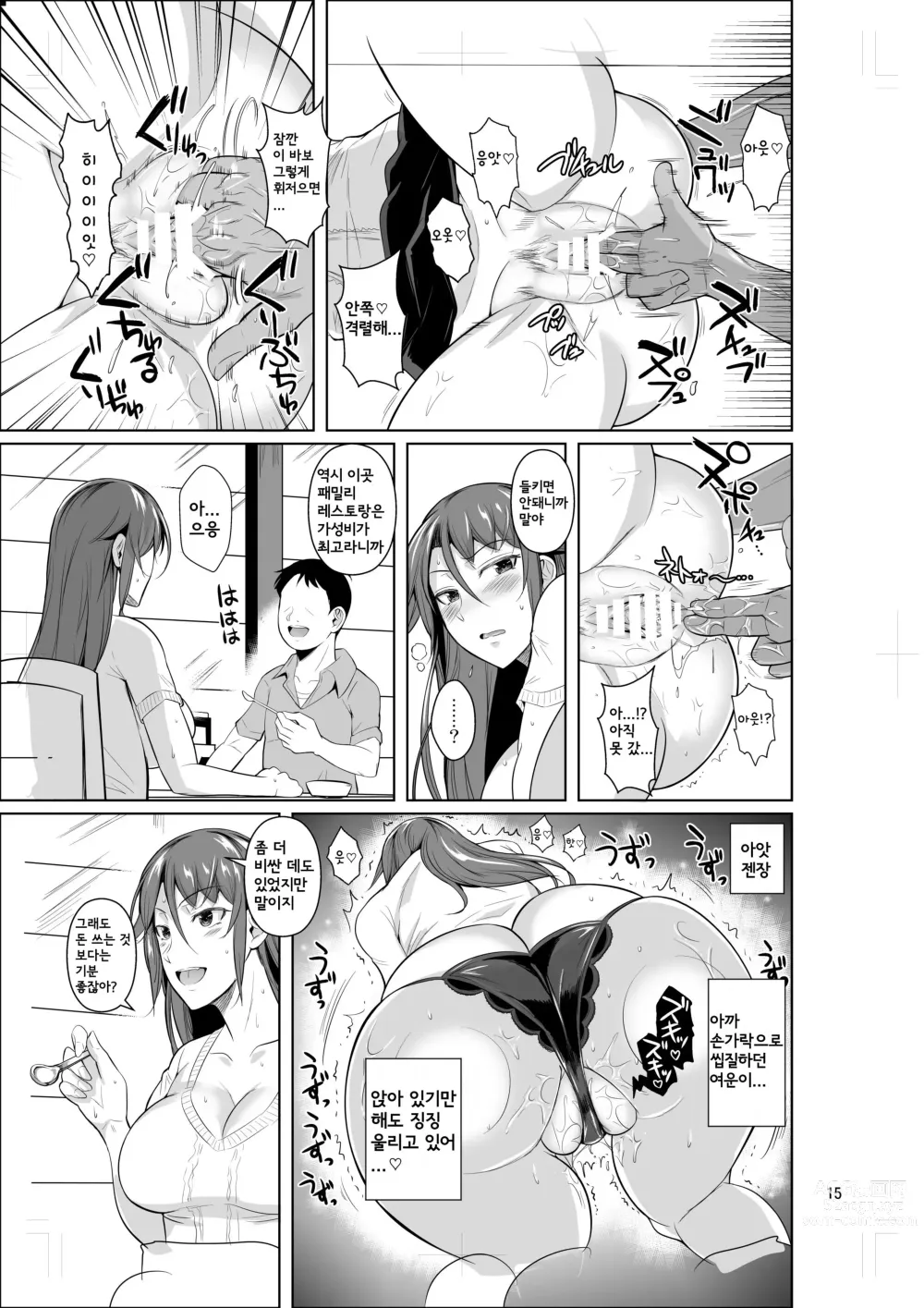 Page 16 of doujinshi Ana Zuma 3 Motoyan Osanazuma ga Ochita Wake II