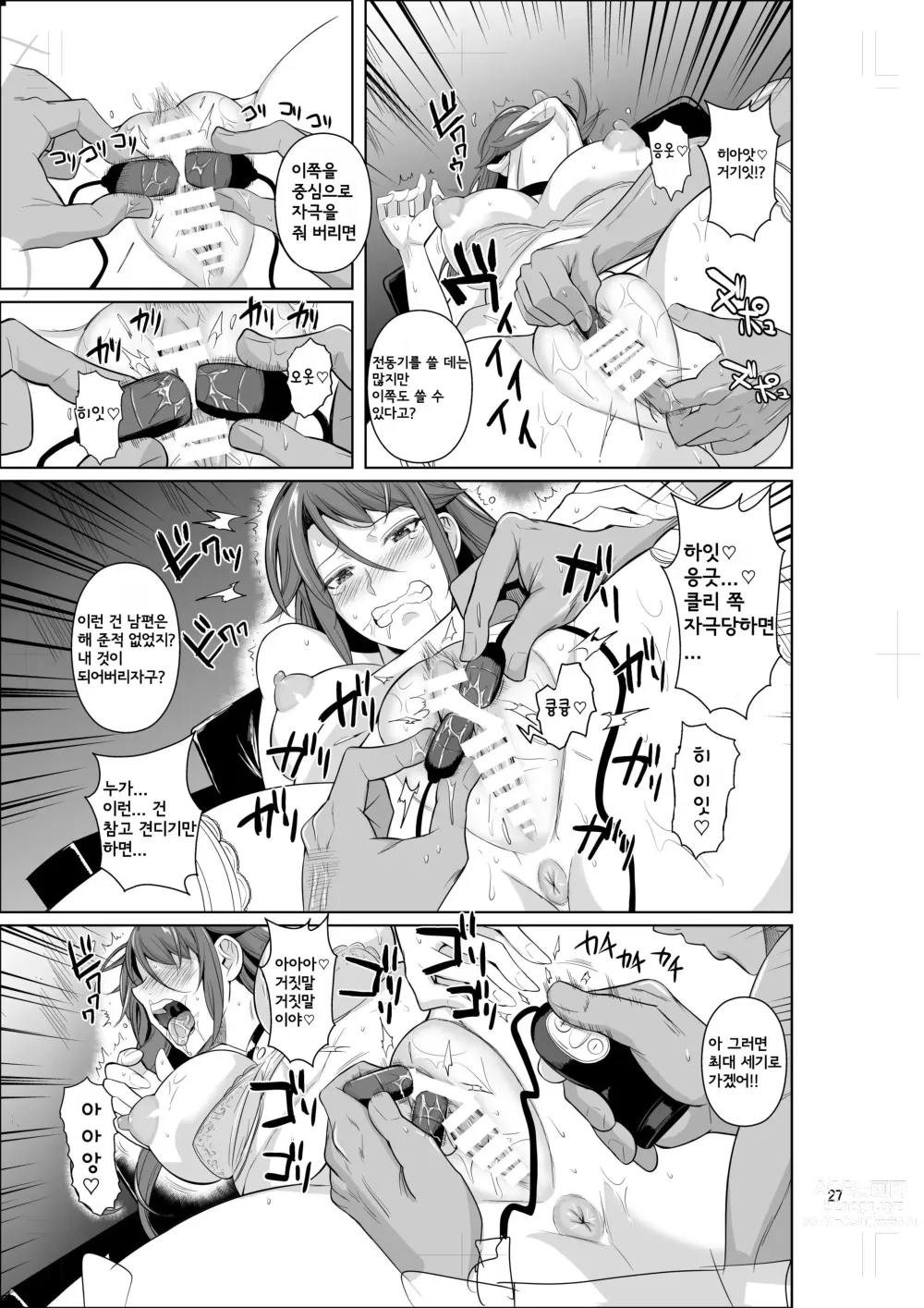 Page 28 of doujinshi Ana Zuma 3 Motoyan Osanazuma ga Ochita Wake II