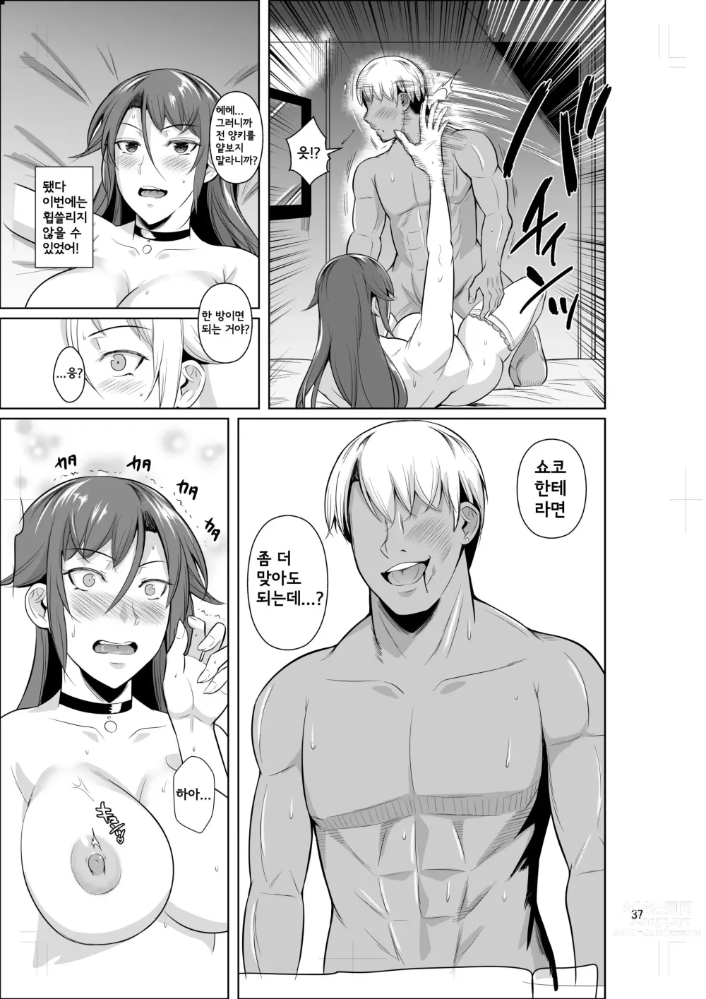 Page 38 of doujinshi Ana Zuma 3 Motoyan Osanazuma ga Ochita Wake II