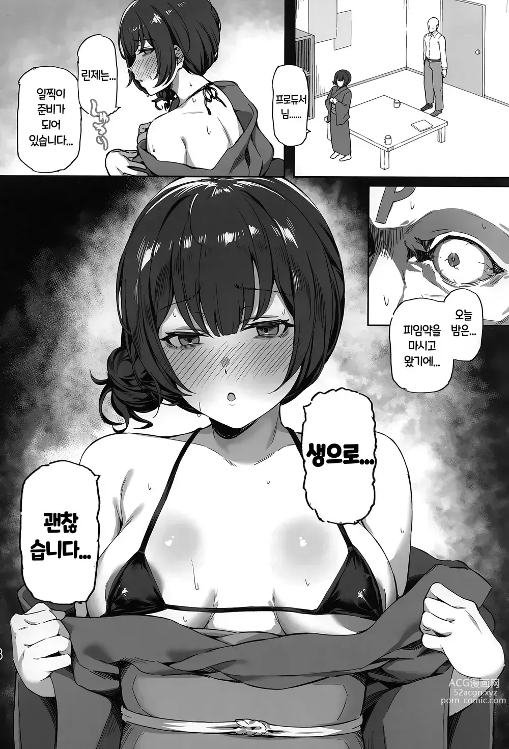 Page 19 of doujinshi Ai ga Omome no 283 Idol - 283 idols whose love is heavy