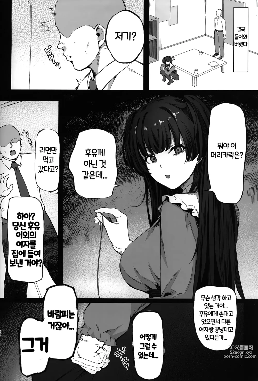 Page 3 of doujinshi Ai ga Omome no 283 Idol - 283 idols whose love is heavy