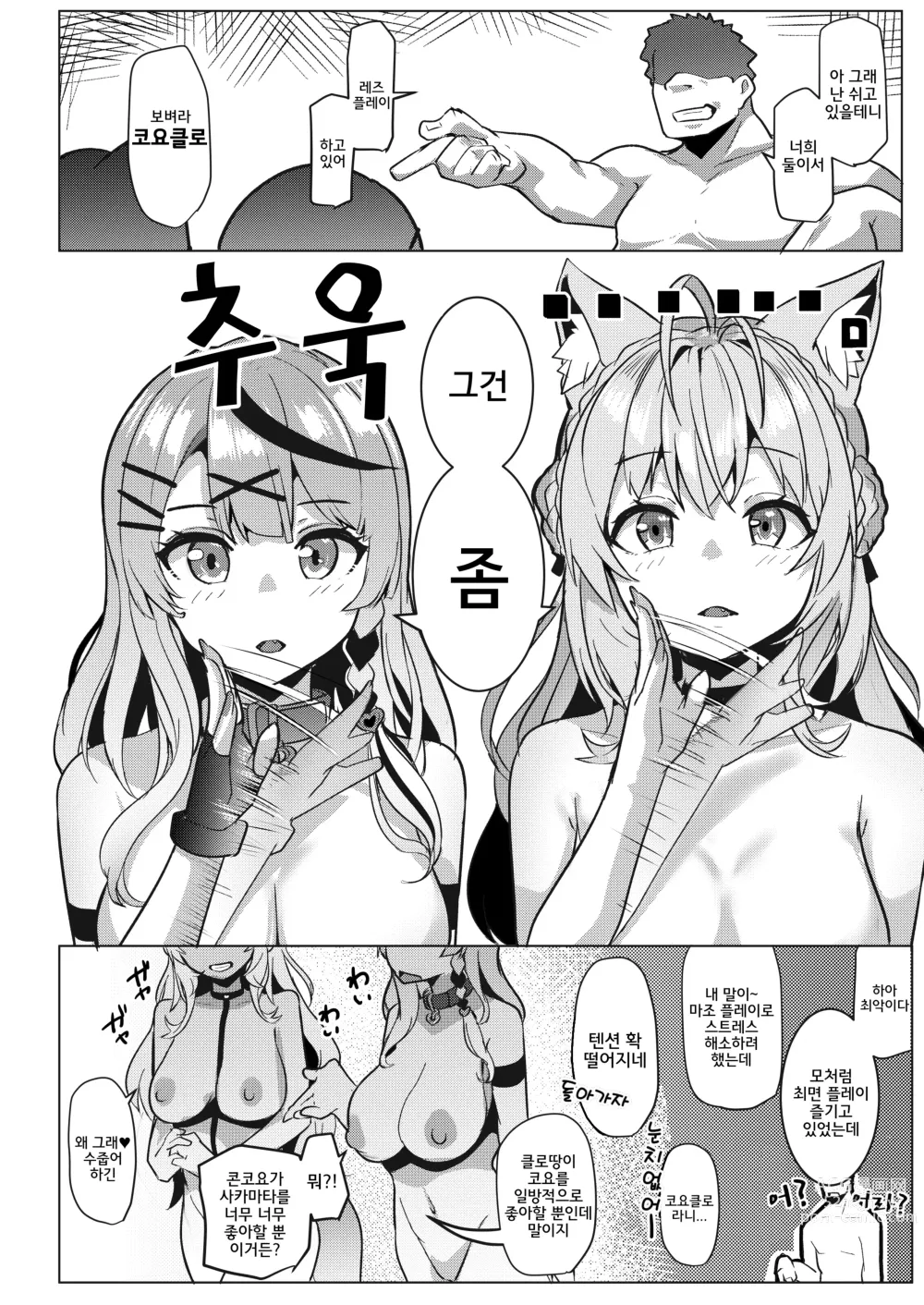 Page 22 of doujinshi 수컷콜라보