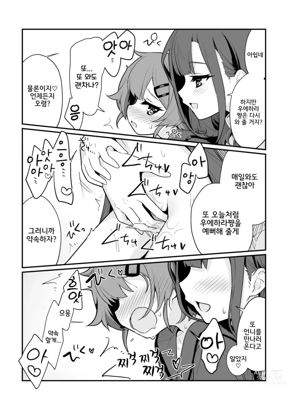 Page 15 of doujinshi Toraeta mama de Hanasanaide