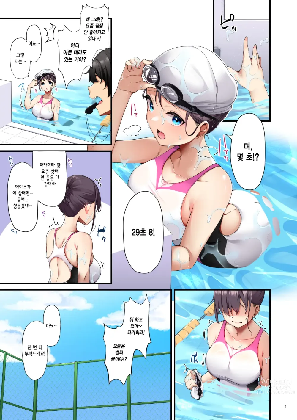 Page 3 of doujinshi 오일 마사지에 사로잡힌 나