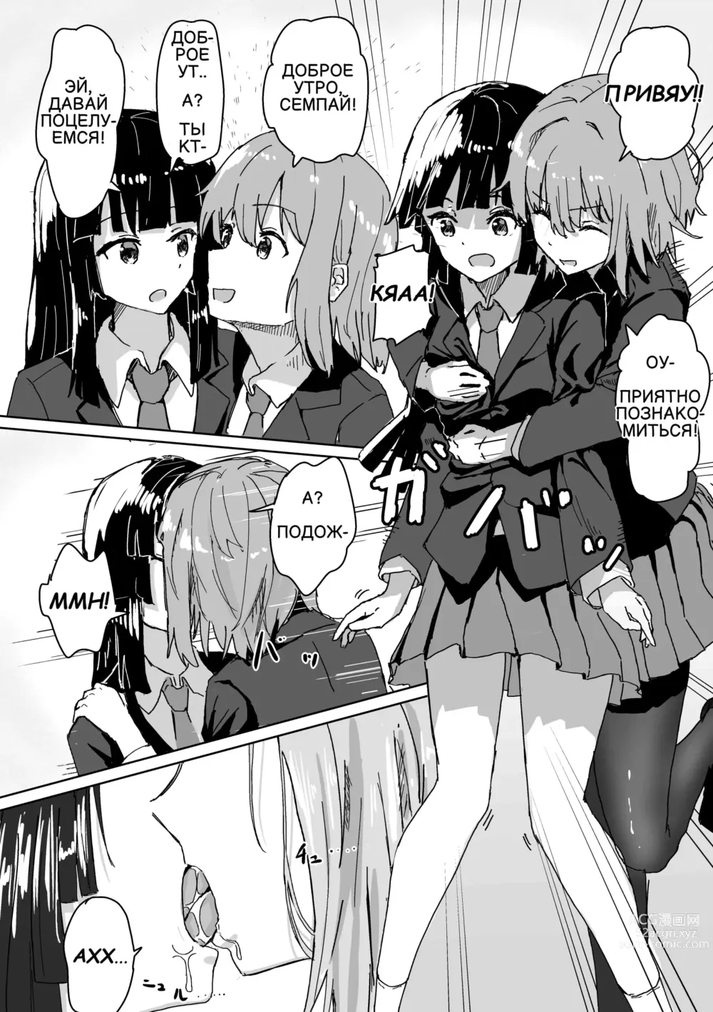 Page 8 of doujinshi Приложение для изменения настроек 1