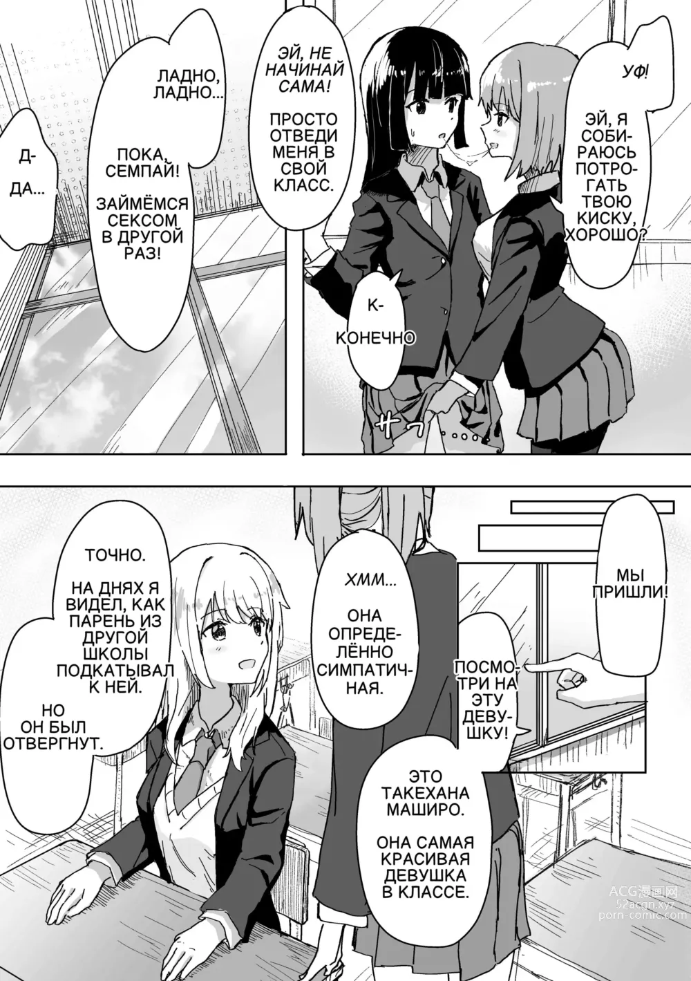 Page 9 of doujinshi Приложение для изменения настроек 1