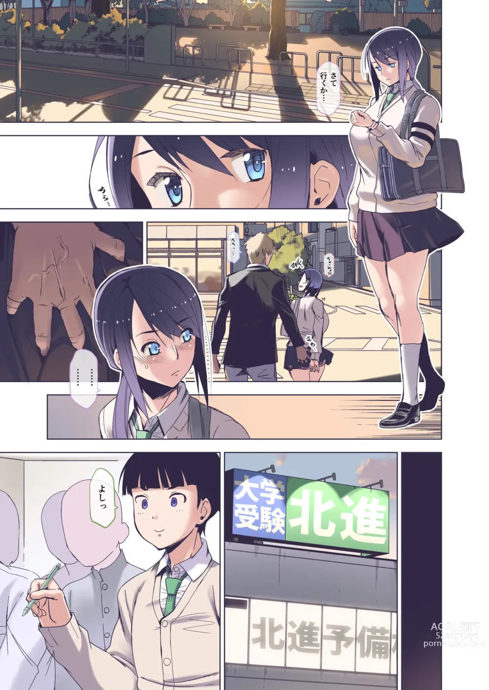 Page 14 of doujinshi Kimi wa yasashiku Netorareru 2 Full Colour Ban