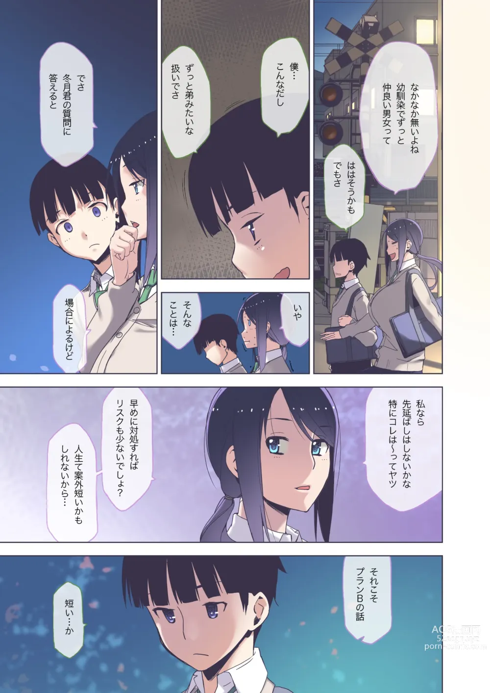 Page 18 of doujinshi Kimi wa yasashiku Netorareru 2 Full Colour Ban