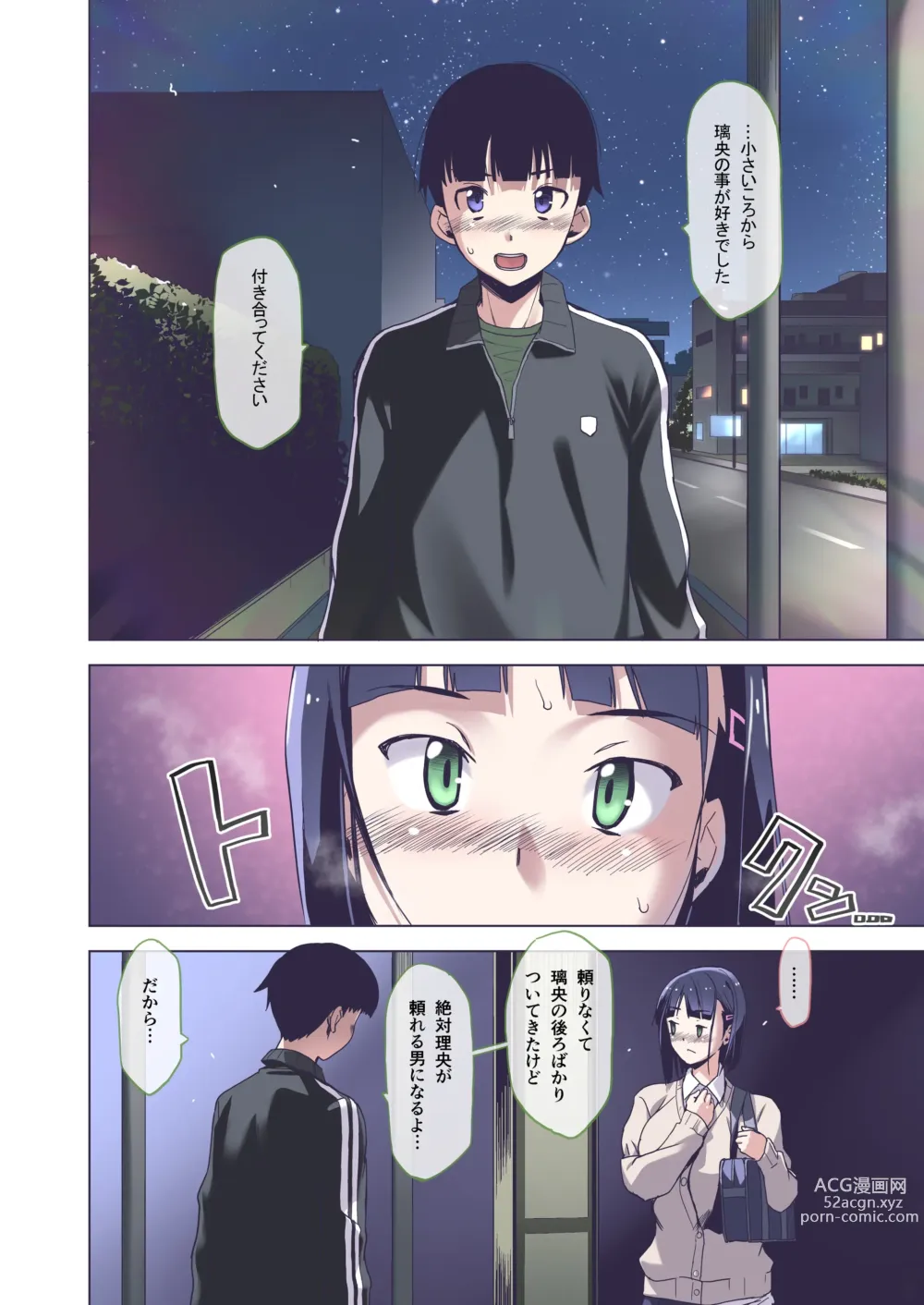 Page 27 of doujinshi Kimi wa yasashiku Netorareru 2 Full Colour Ban