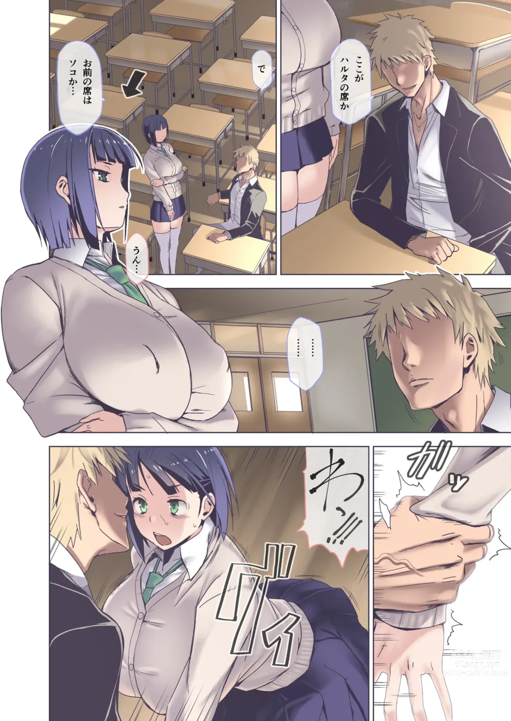 Page 7 of doujinshi Kimi wa yasashiku Netorareru 2 Full Colour Ban