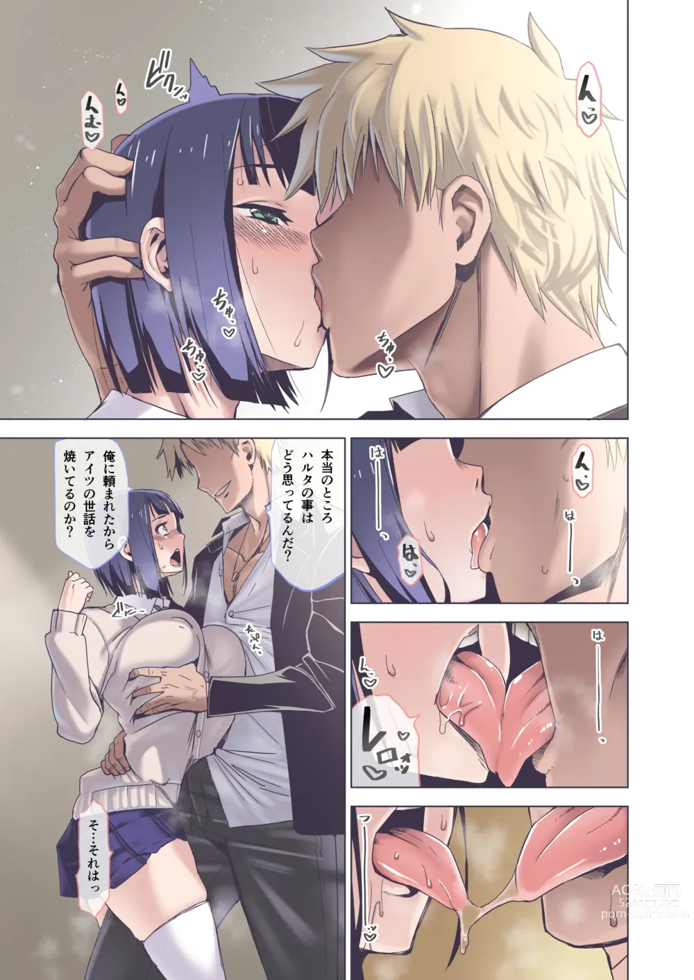 Page 8 of doujinshi Kimi wa yasashiku Netorareru 2 Full Colour Ban