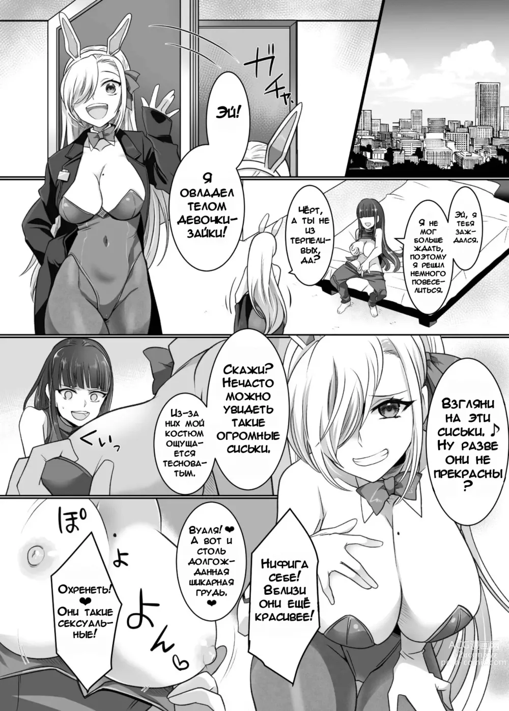 Page 16 of doujinshi Одержимость на Комикете!