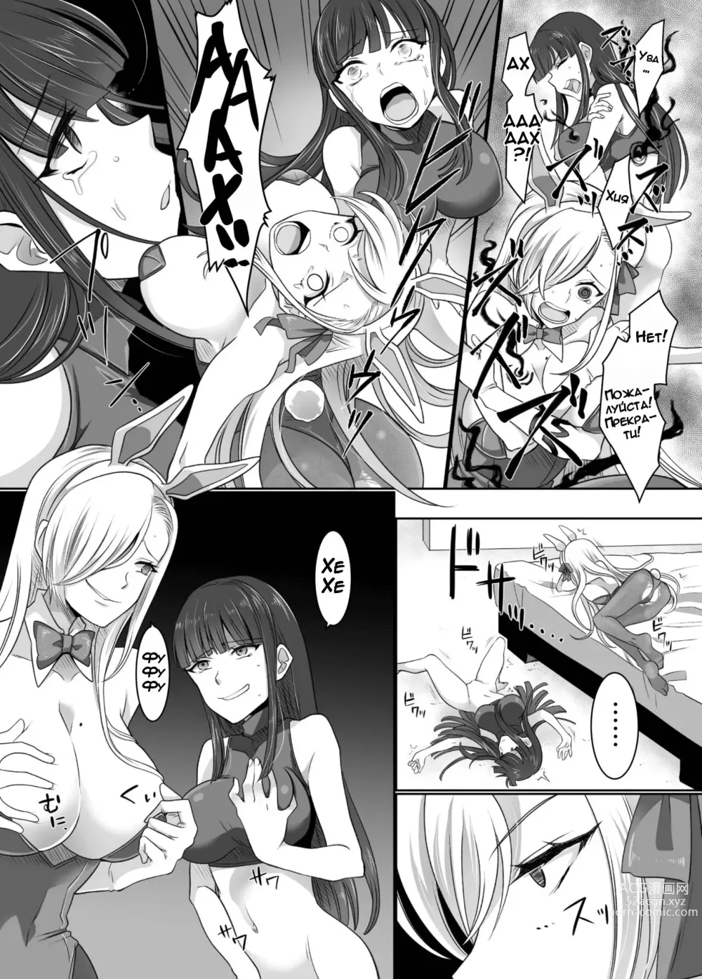 Page 24 of doujinshi Одержимость на Комикете!