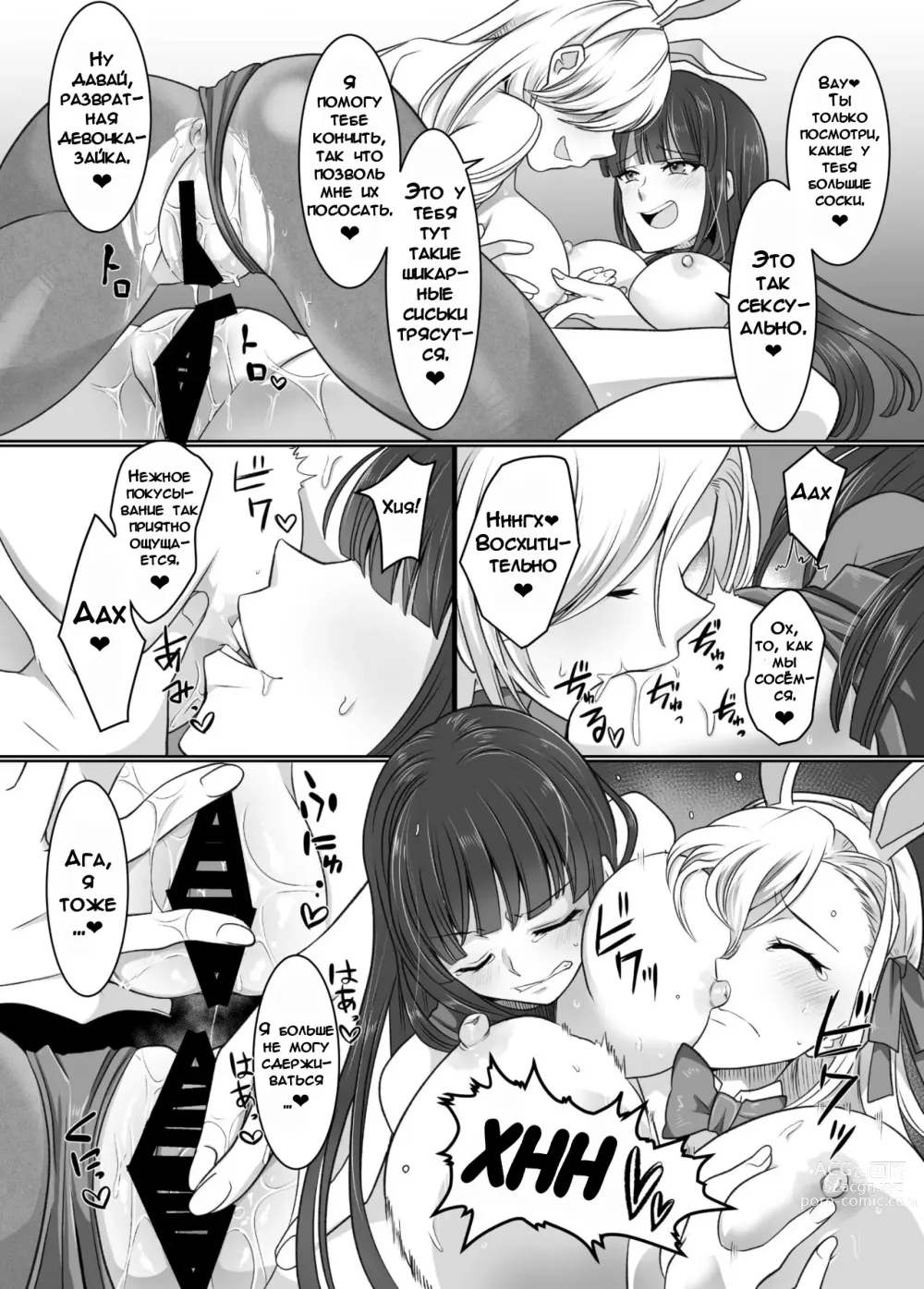 Page 27 of doujinshi Одержимость на Комикете!