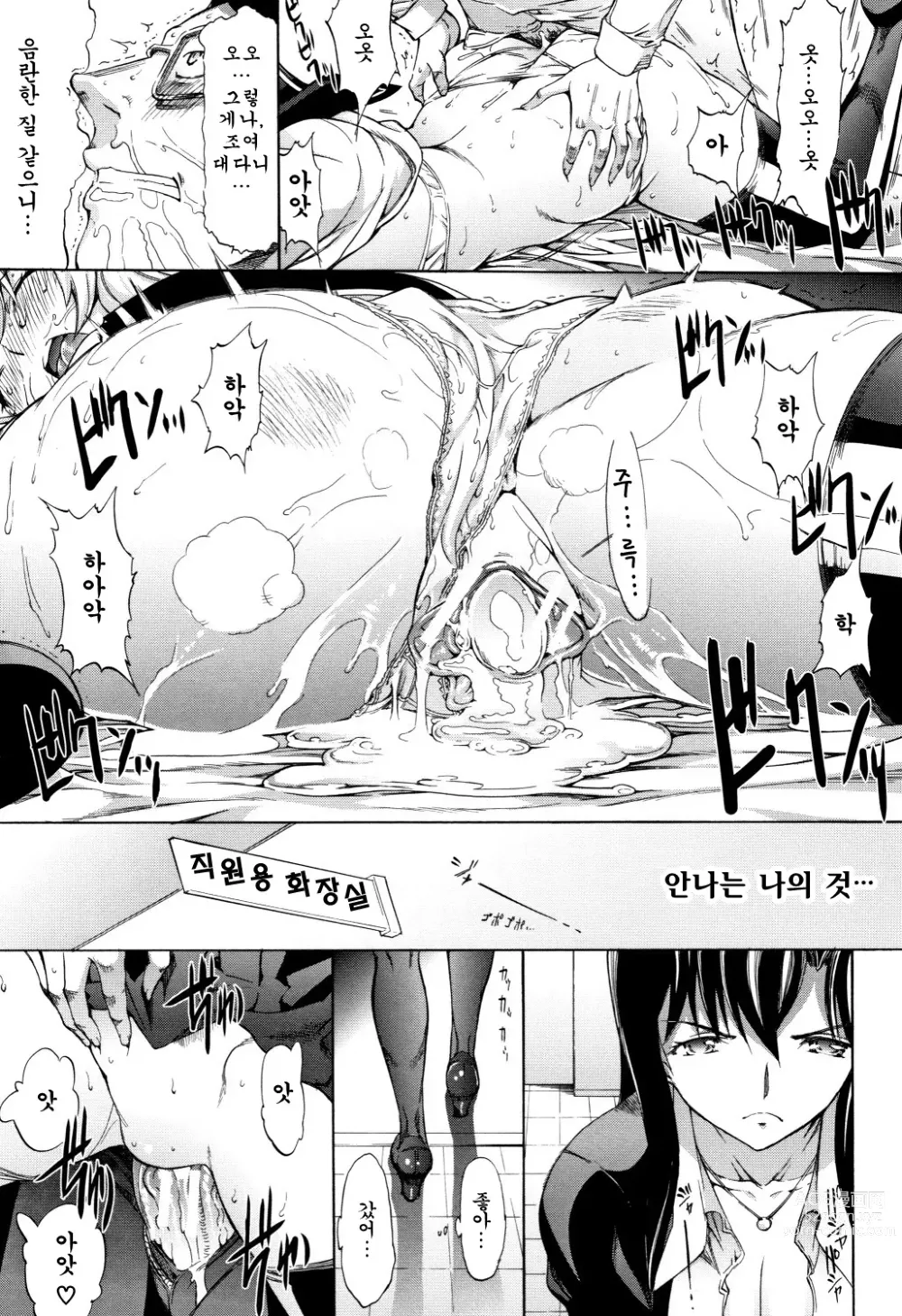 Page 24 of manga 신인 여교사 신죠 유코