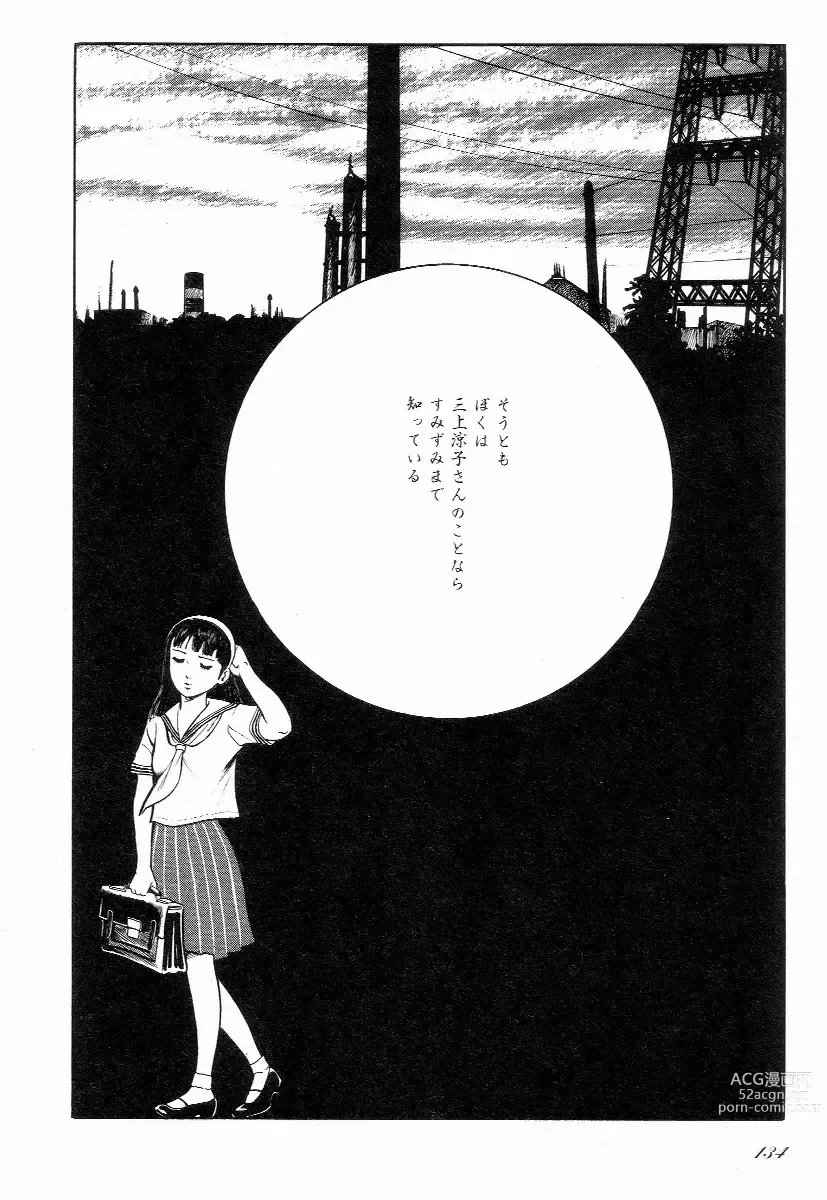 Page 139 of manga Love Letter from Kanata