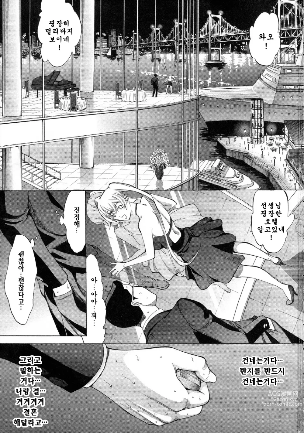 Page 4 of manga 신인 여교사 신죠 유코