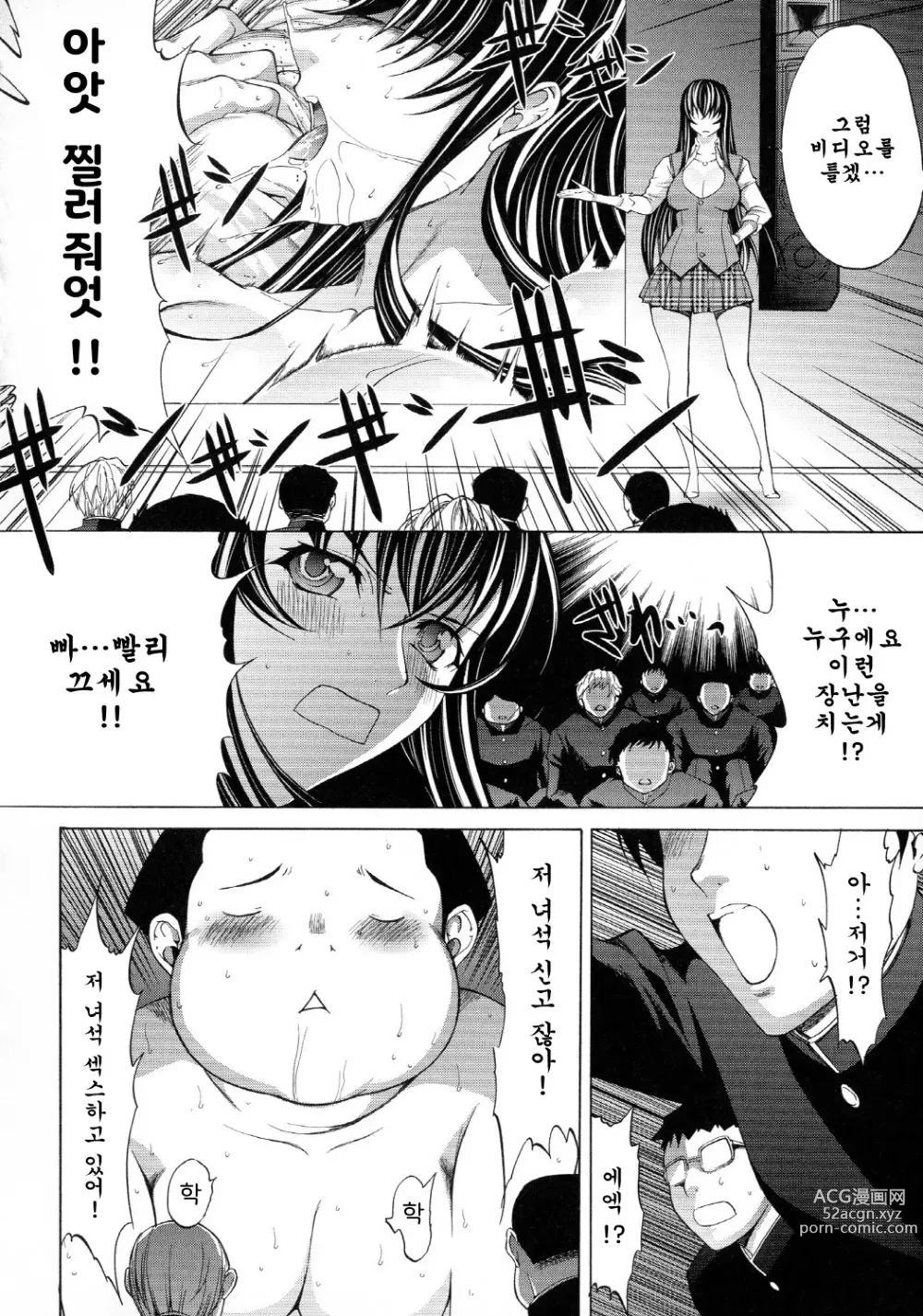 Page 33 of manga 신인 여교사 신죠 유코